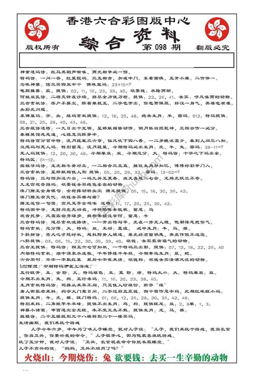 内部综合资料