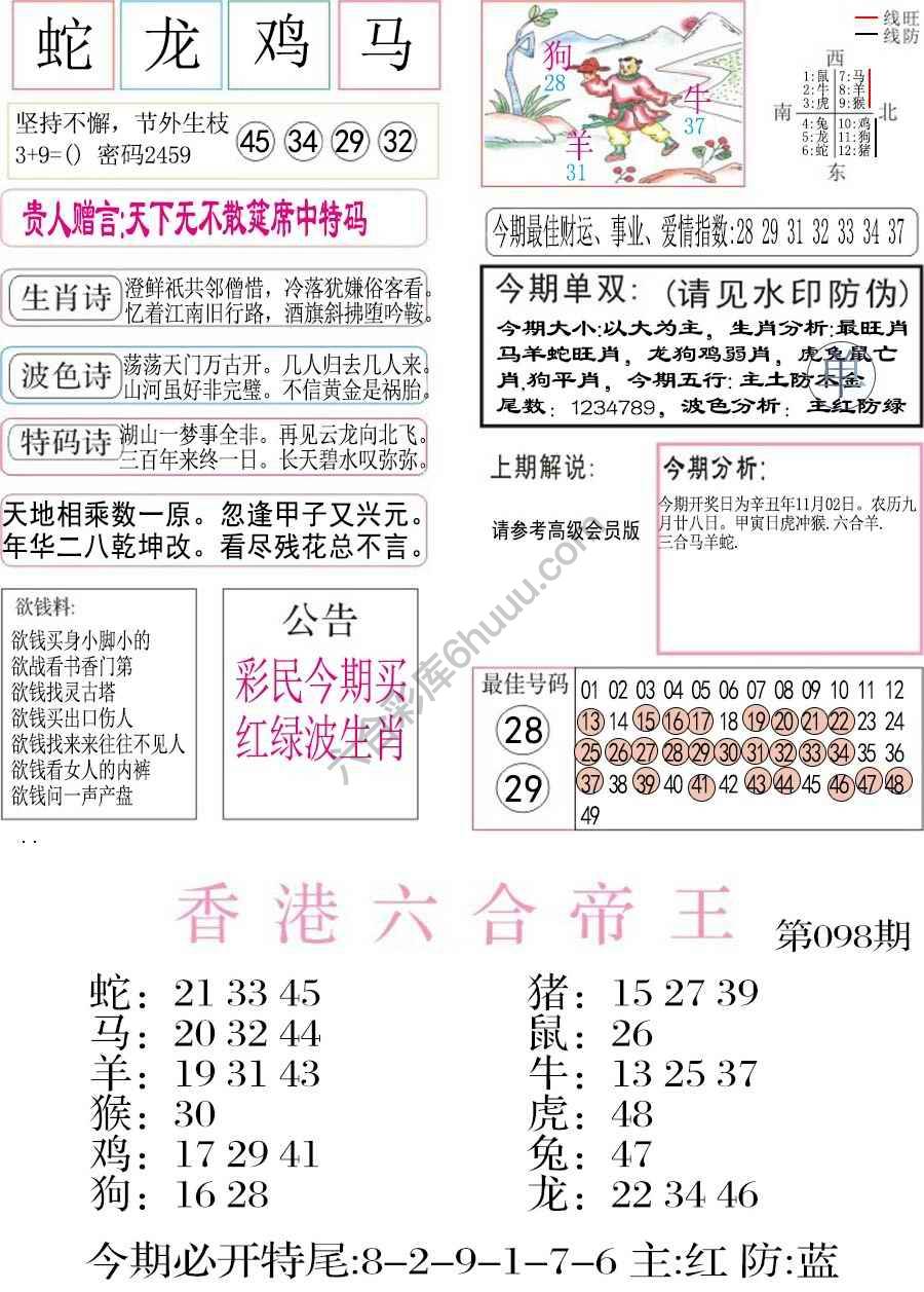 凤凰闲情
