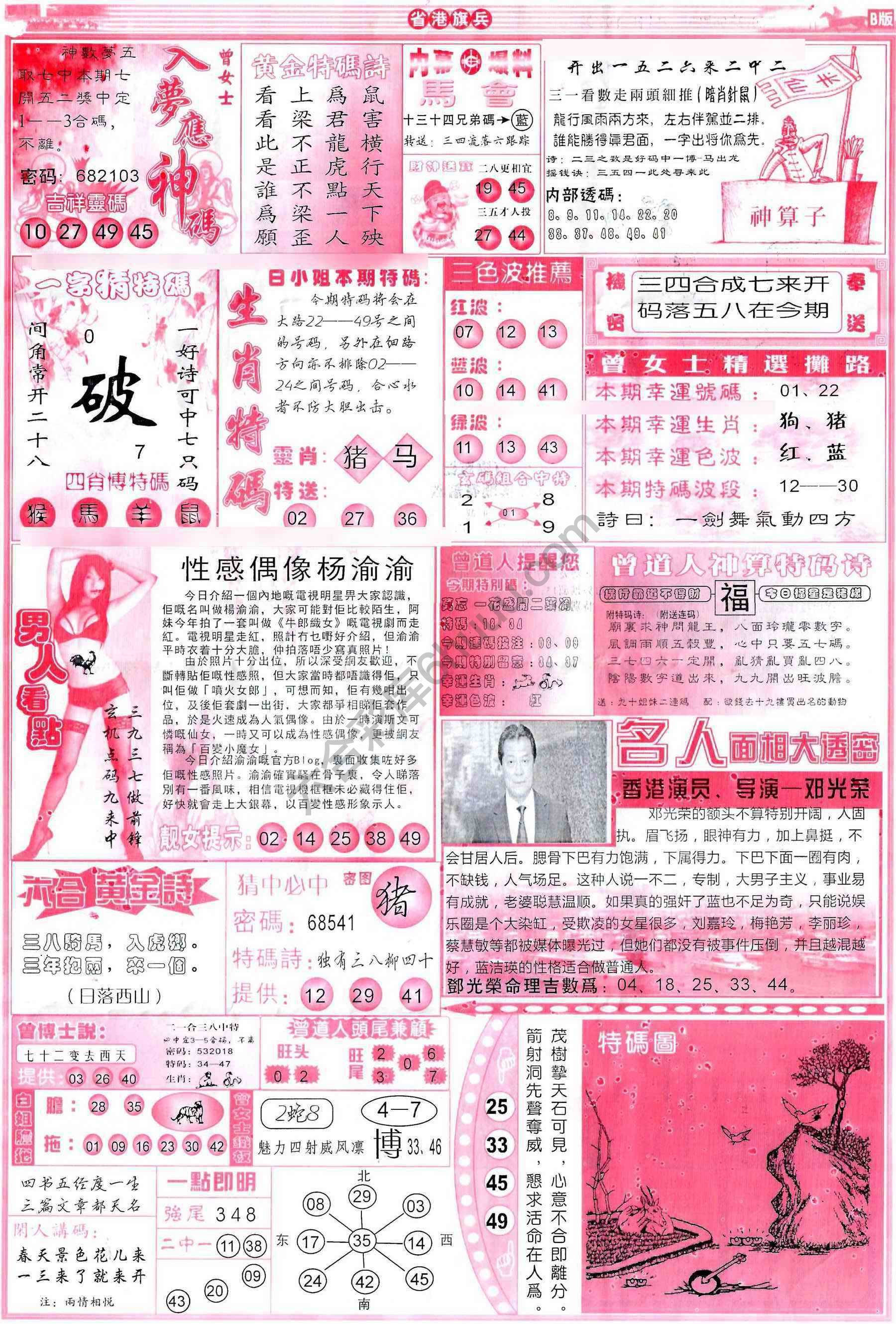 省港旗兵