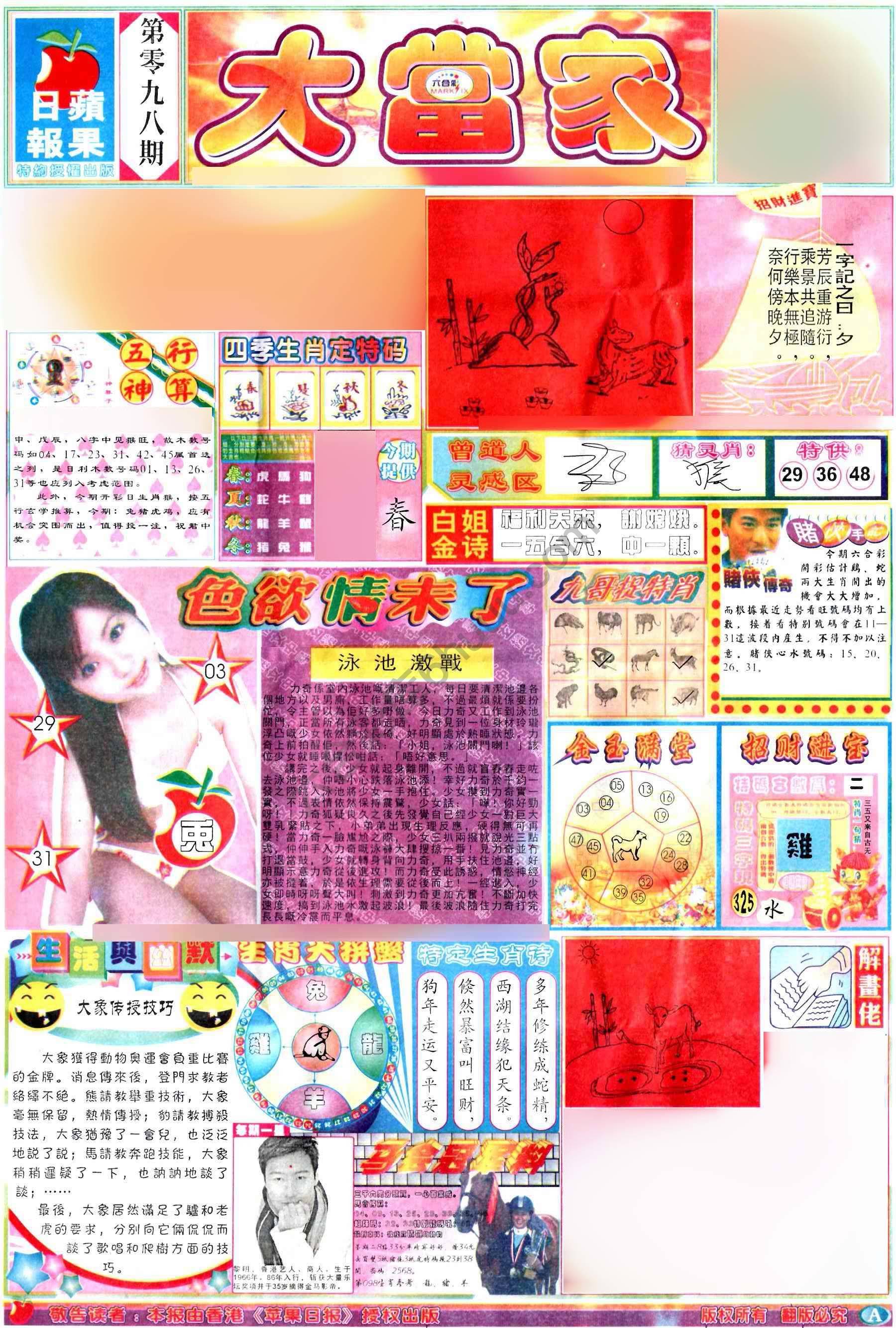 大当家