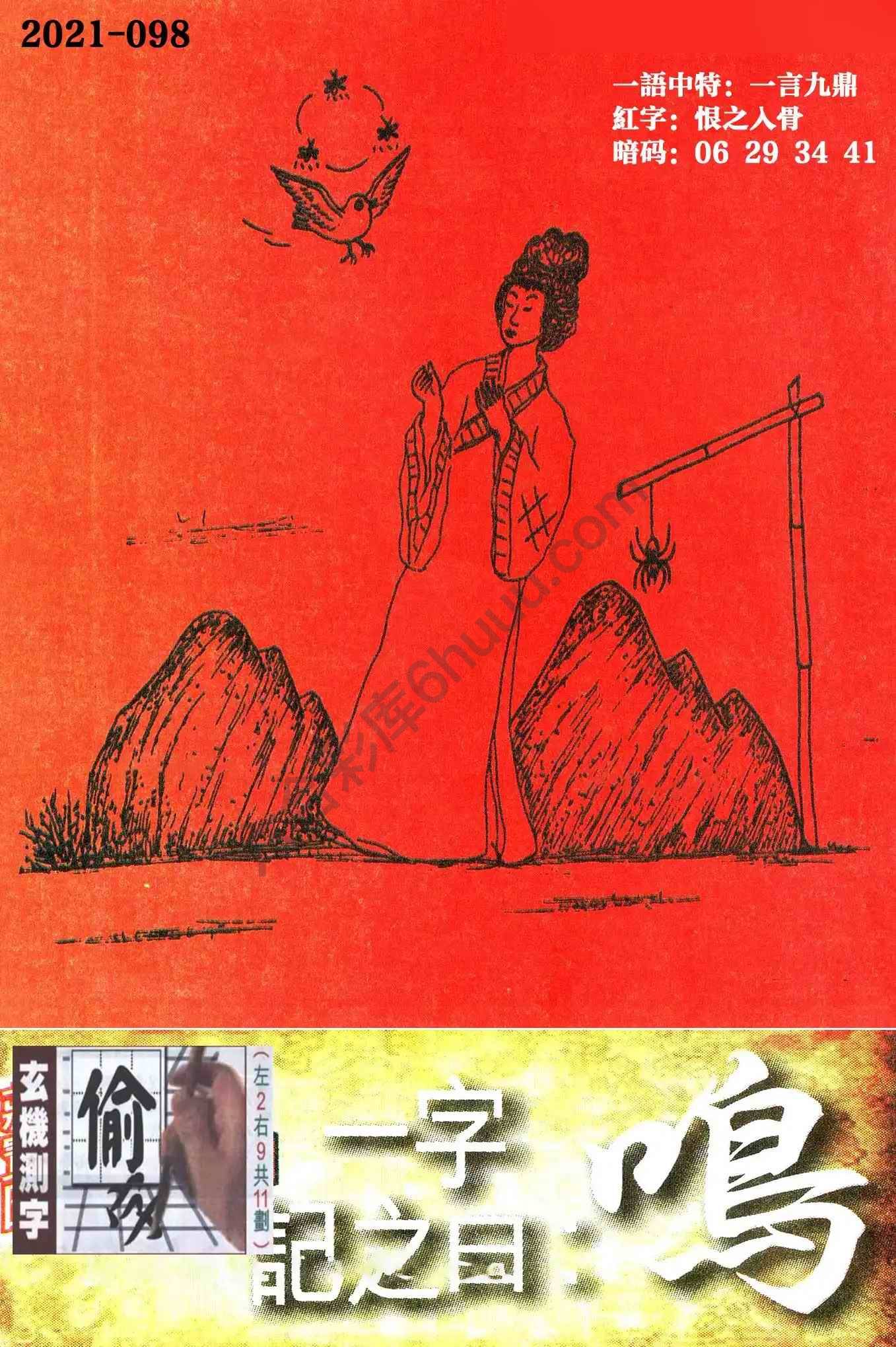 高清跑狗图