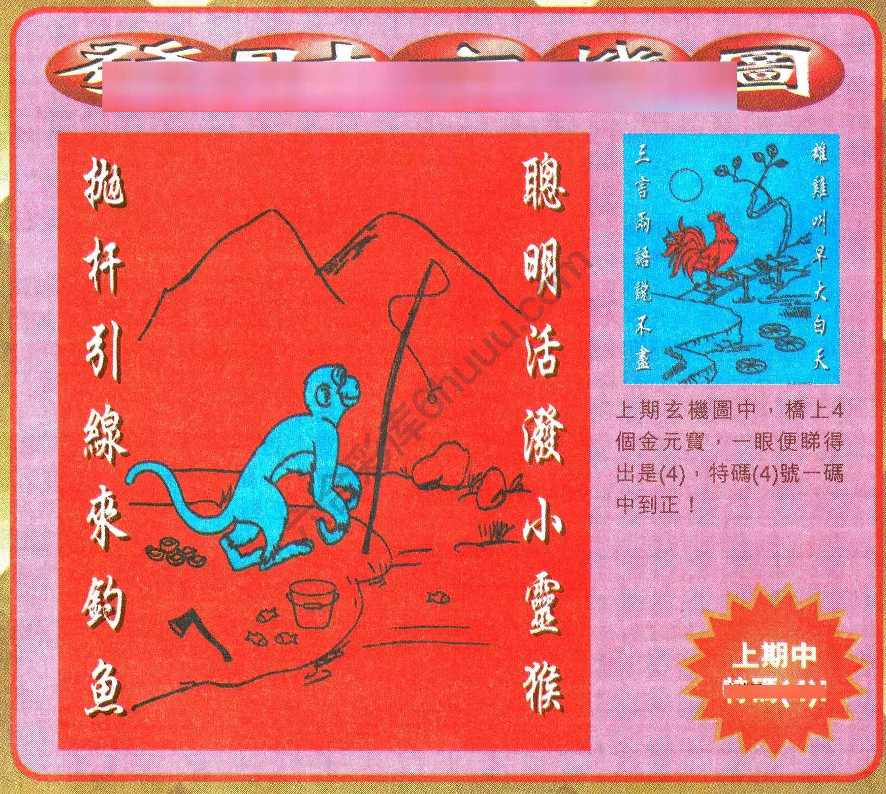 发财玄机图