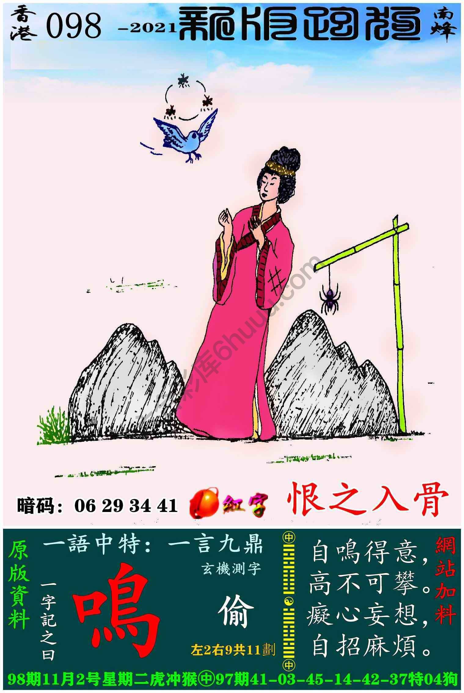 跑狗图（新版）