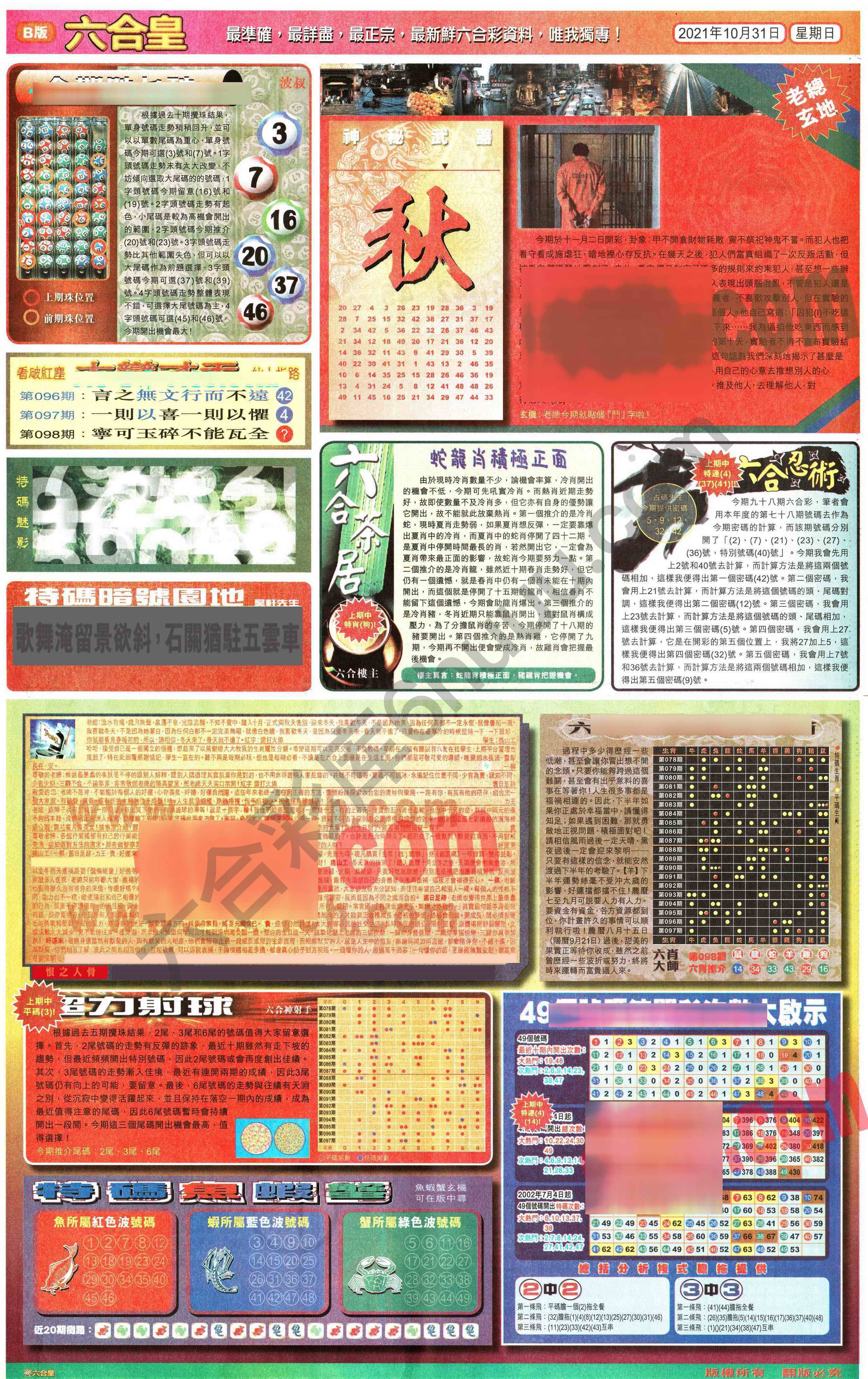 六合皇