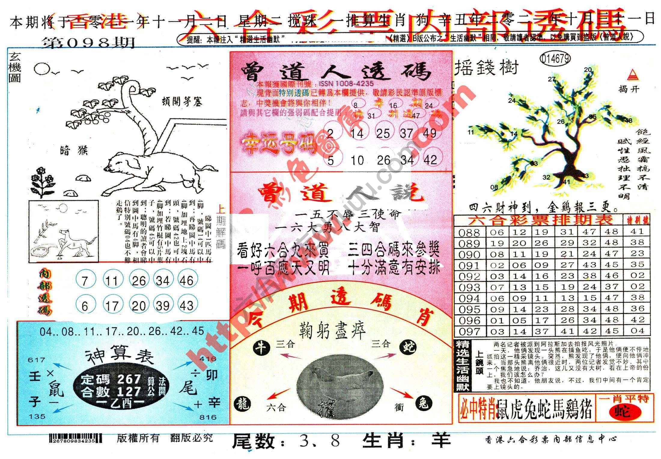 六合内部透码香港版