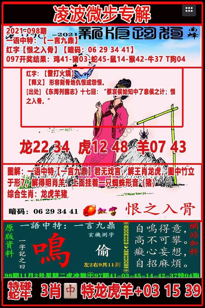 凌波微步解跑狗