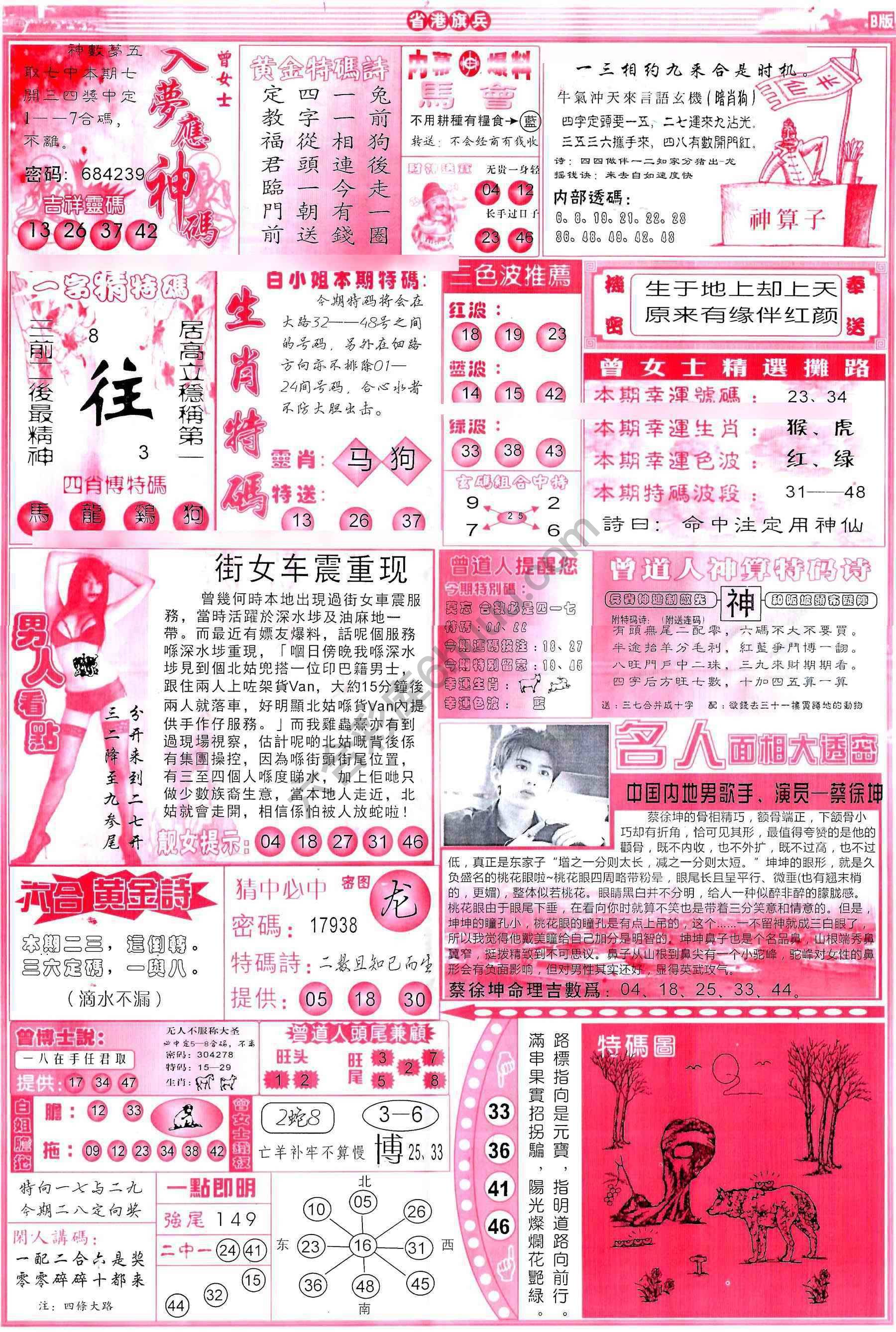 省港旗兵