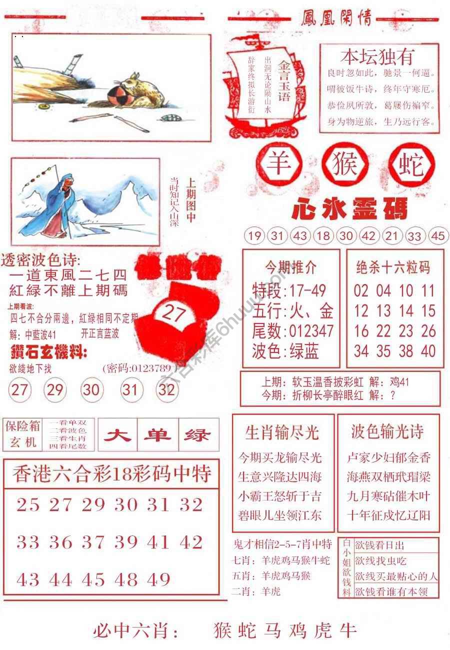 凤凰闲情