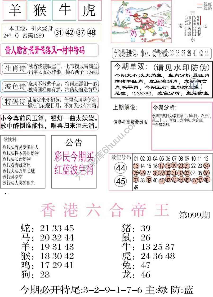 凤凰闲情