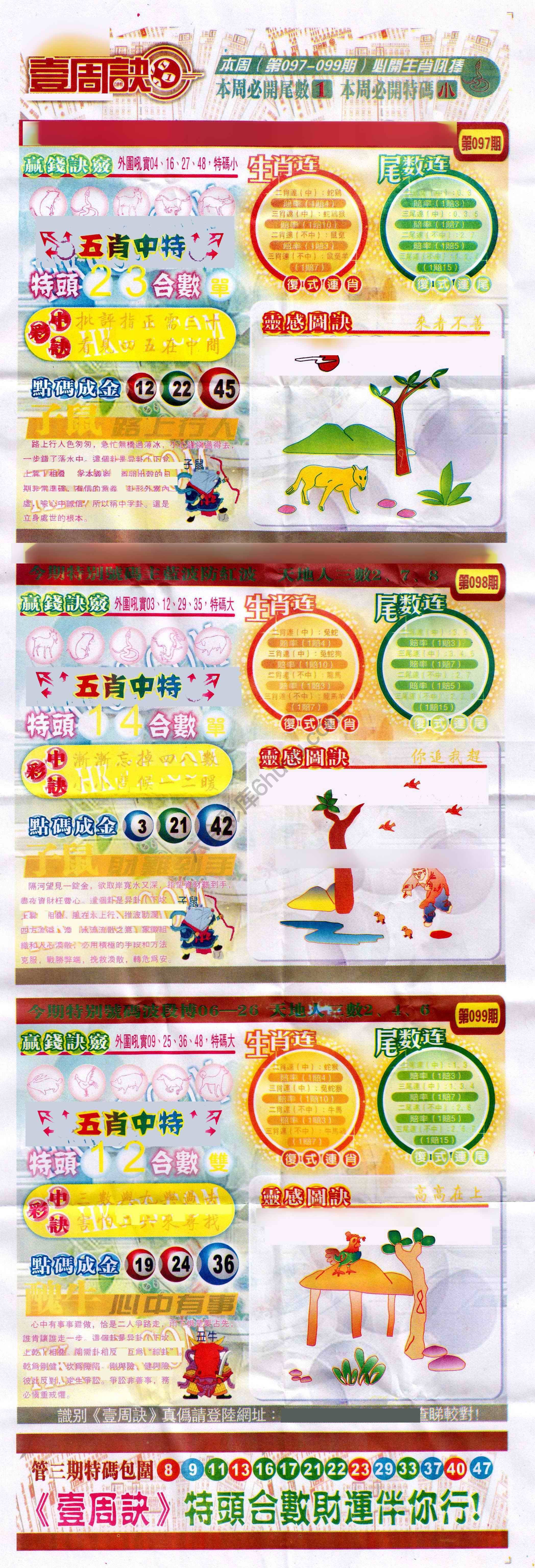 一周决