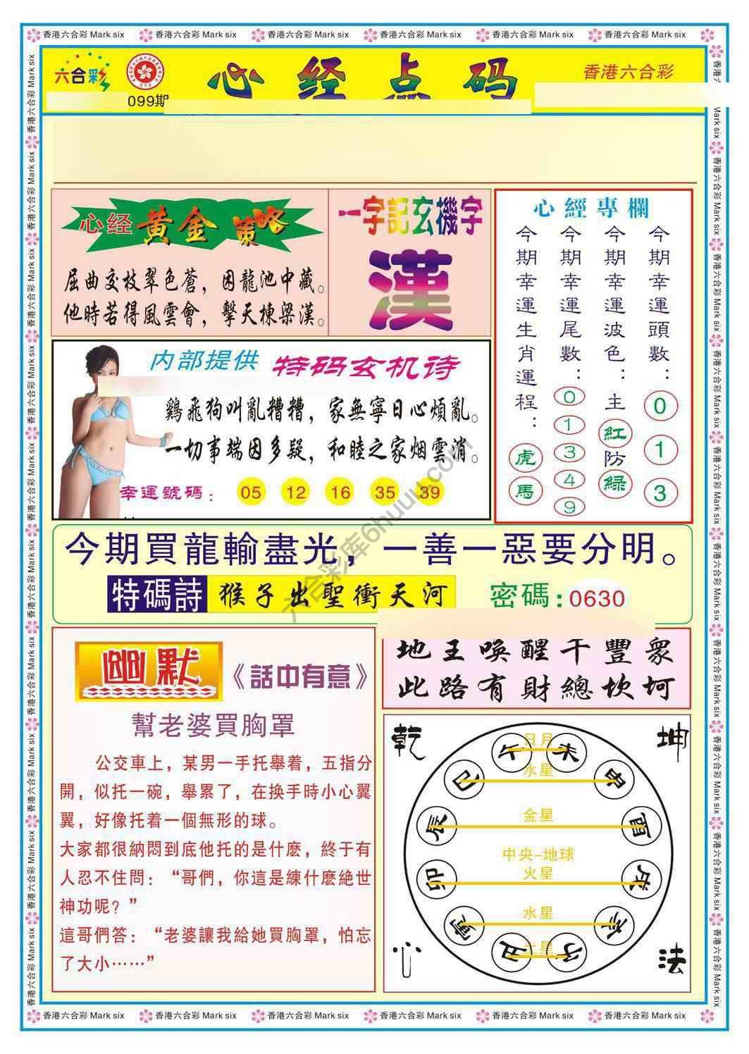 心经点码