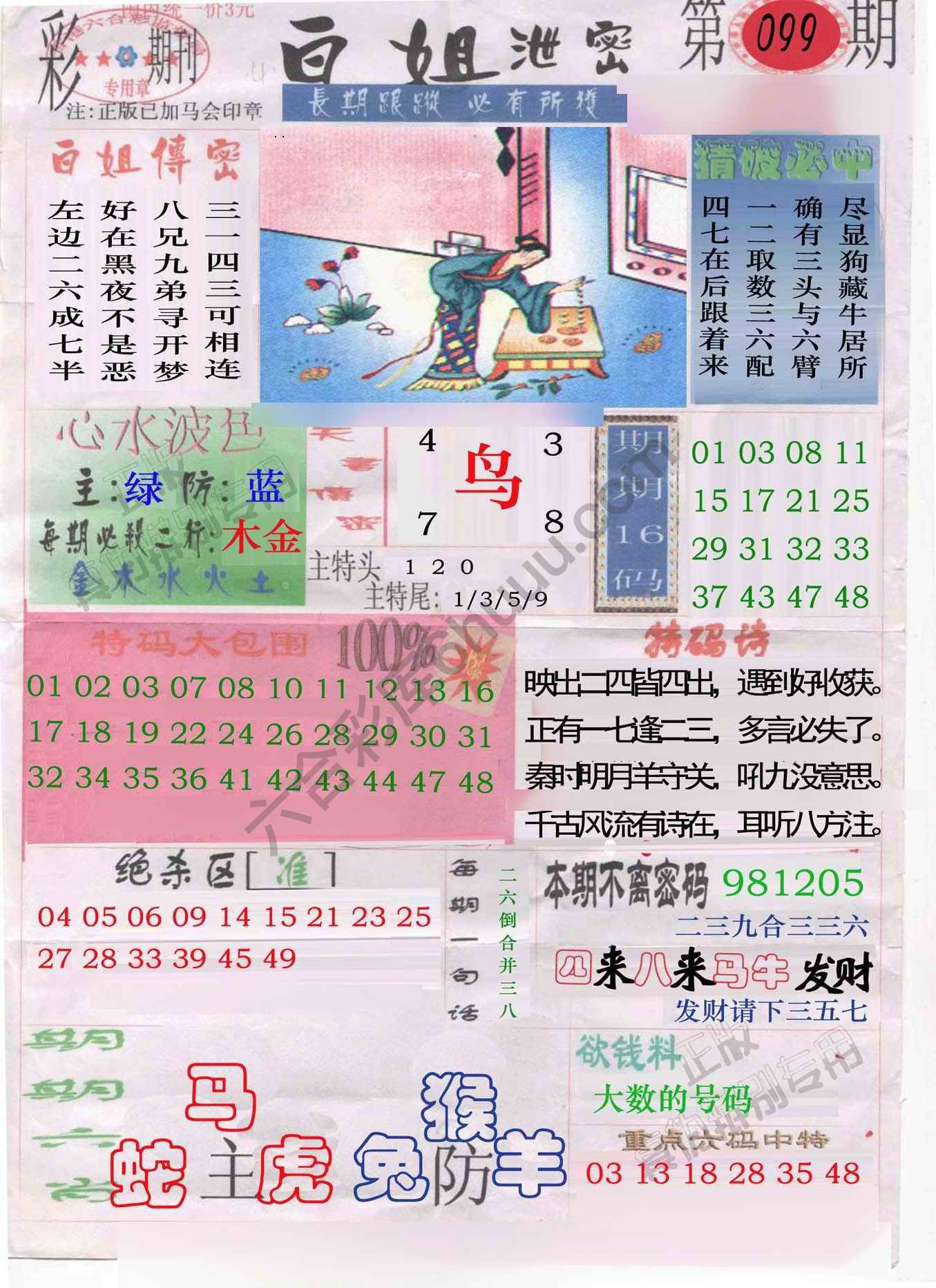 白姐泄密