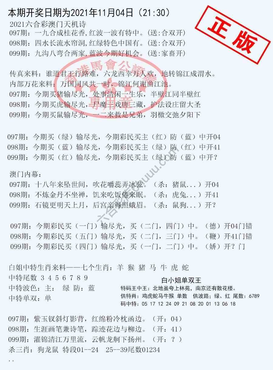 深圳特区报