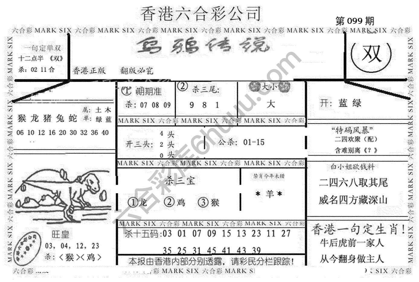 乌鸦传说