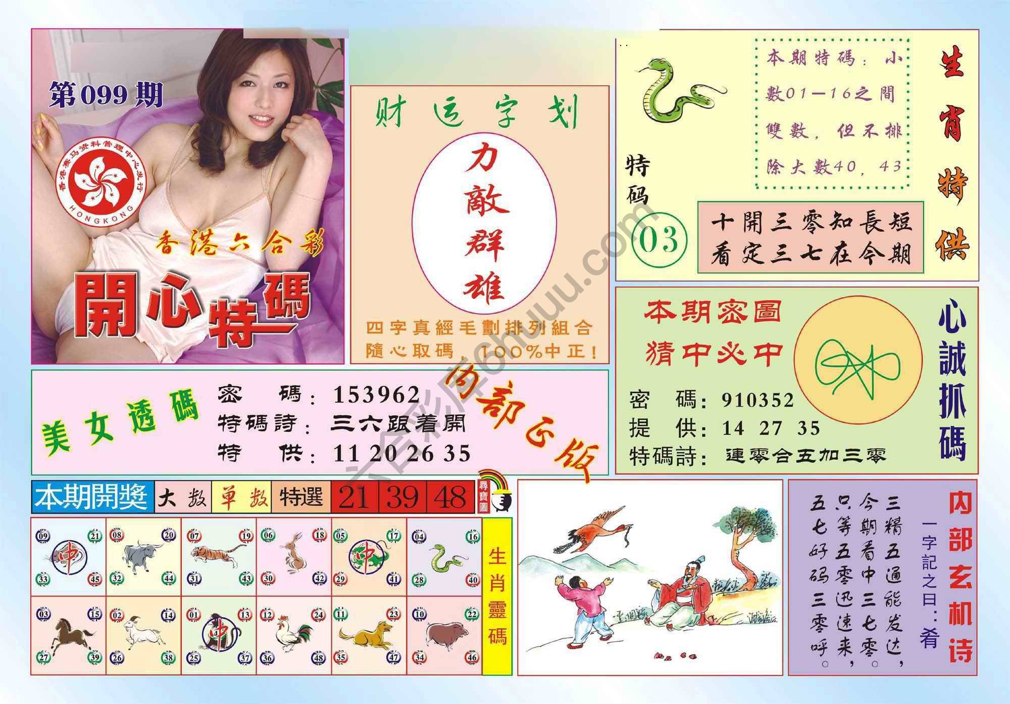 香港开心特码