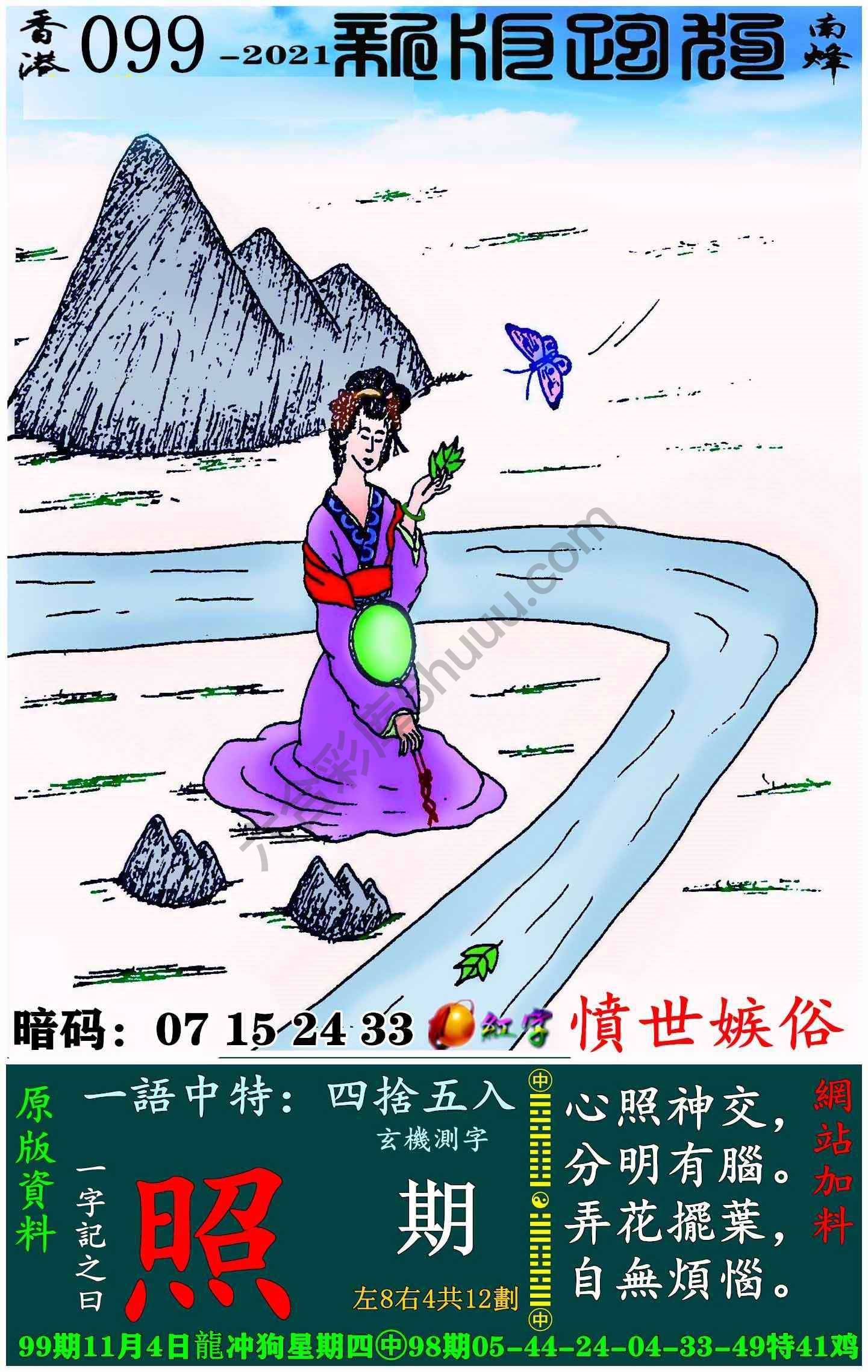 跑狗图（新版）