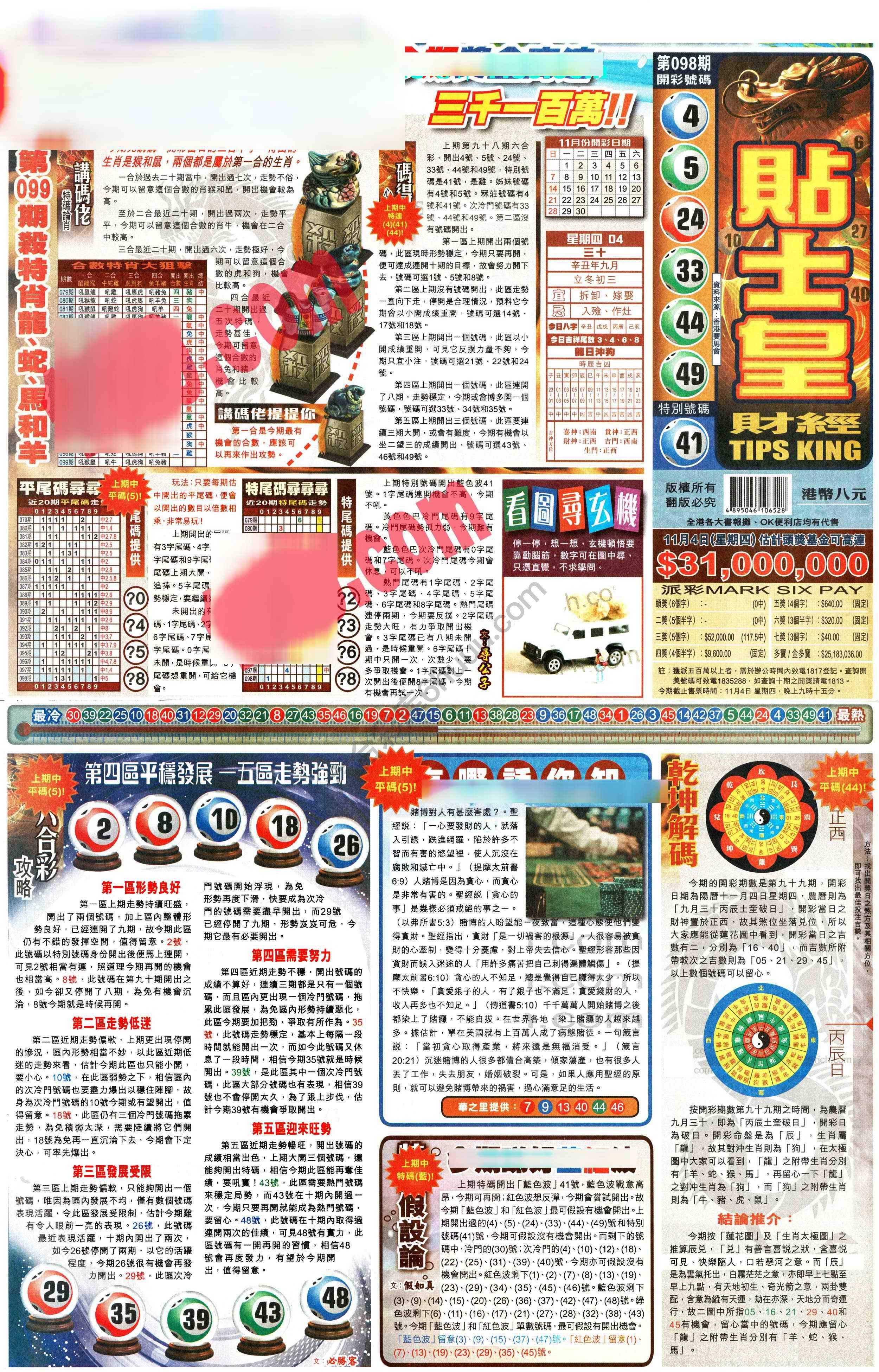 大版贴士皇
