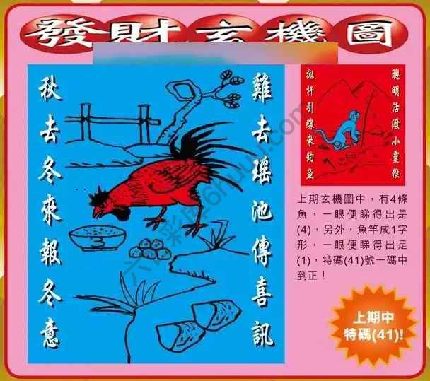 发财玄机图