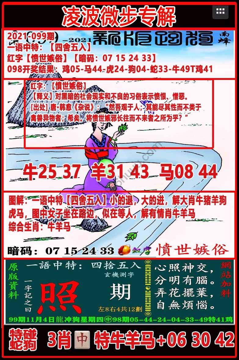 凌波微步解跑狗
