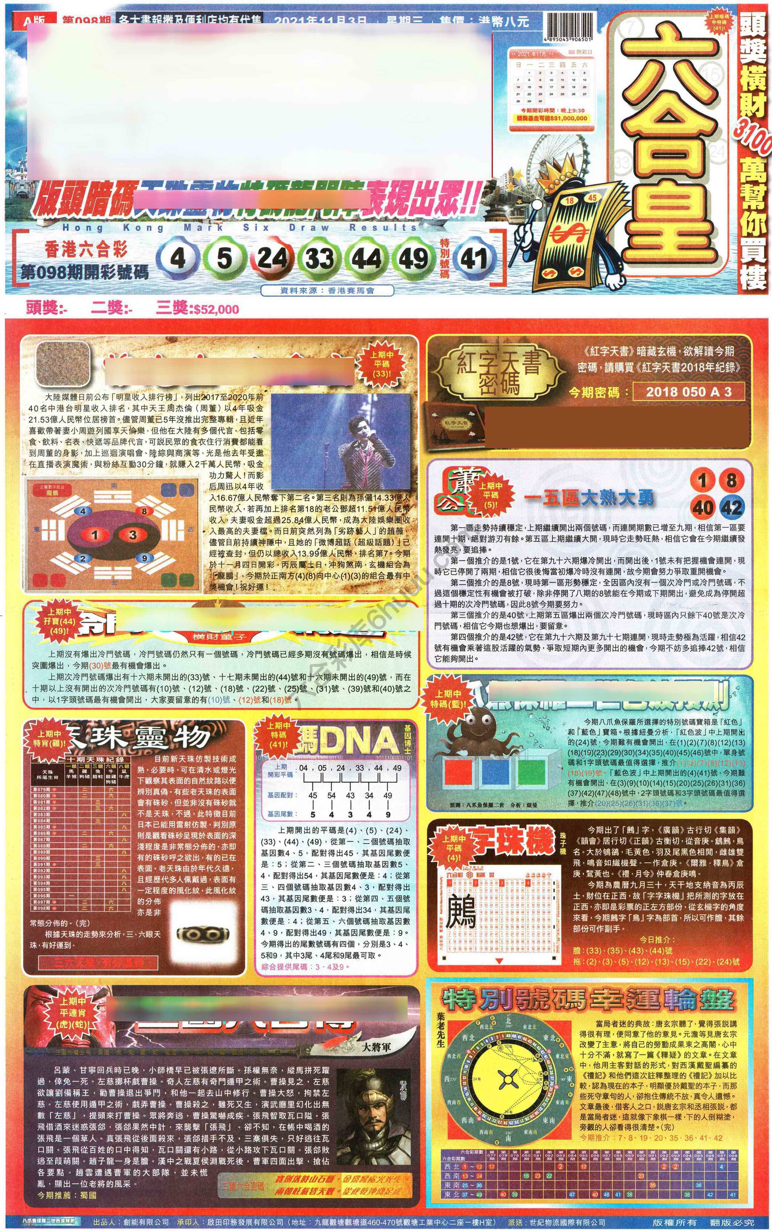 六合皇