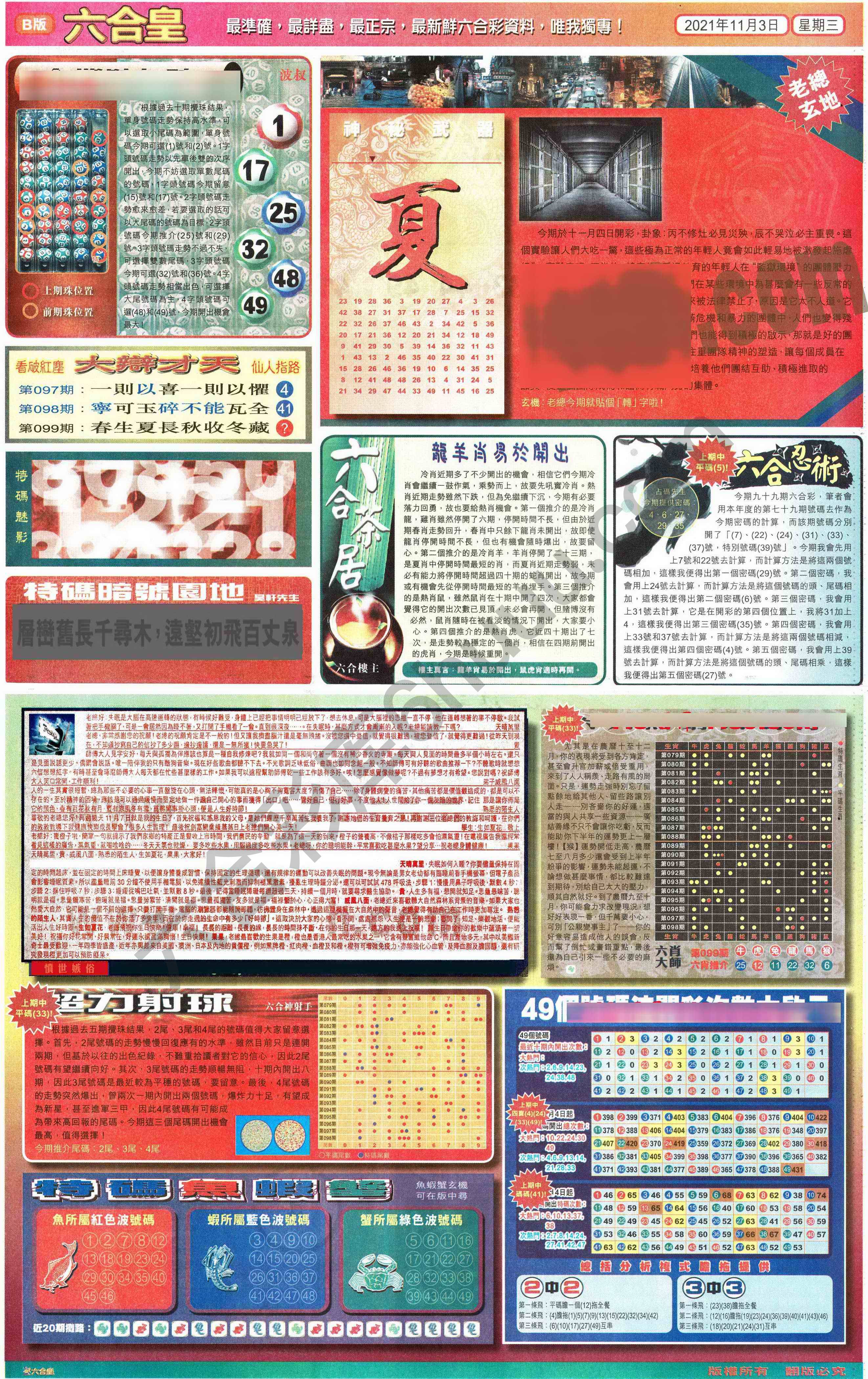 六合皇