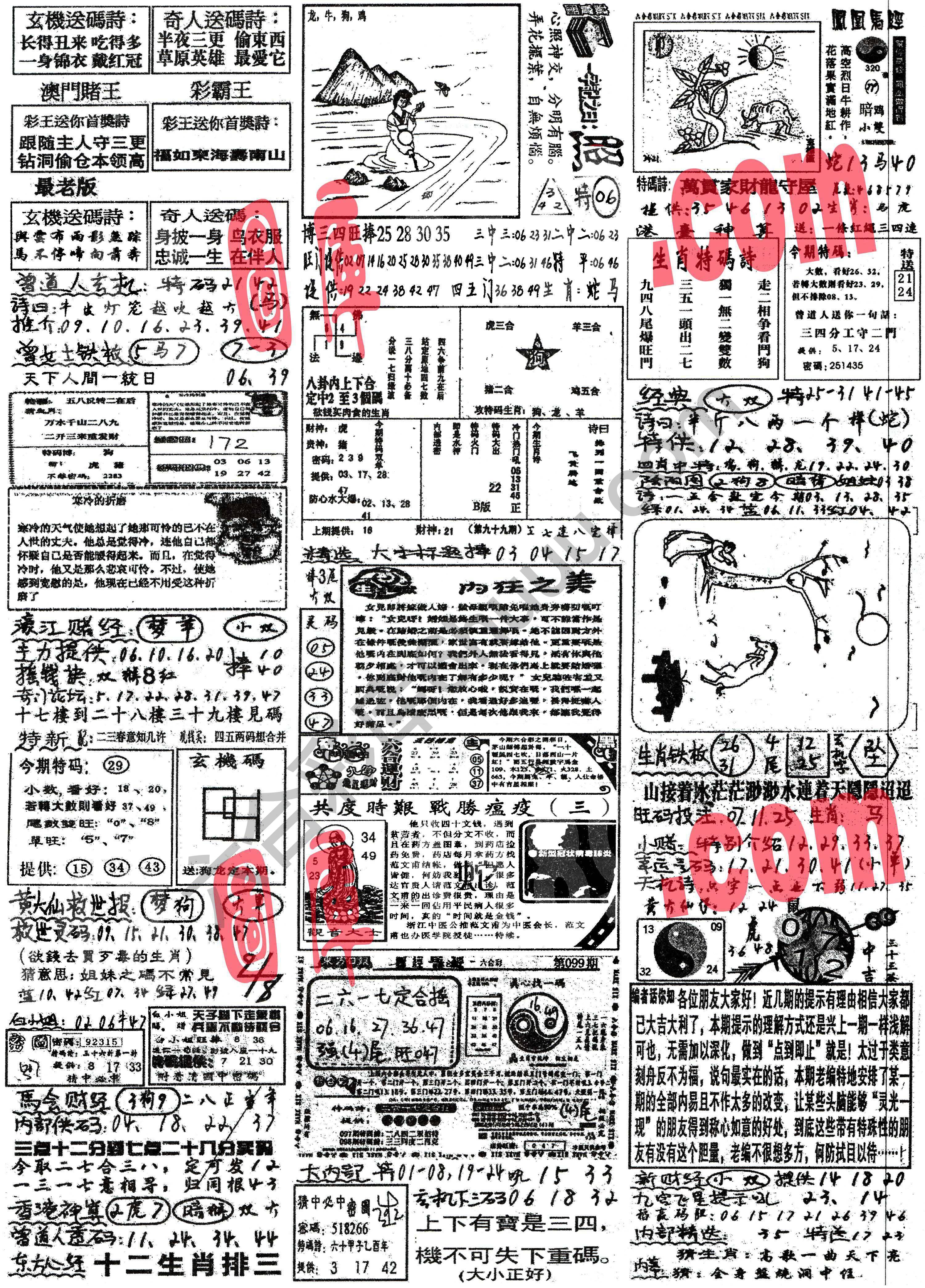 正手写