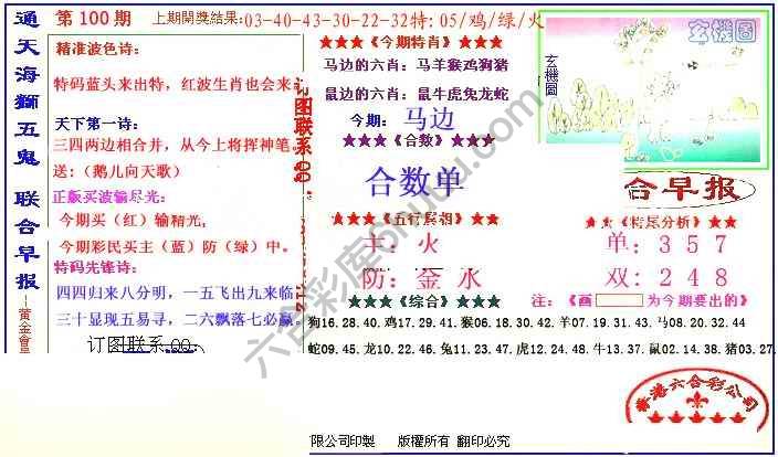 联合早报