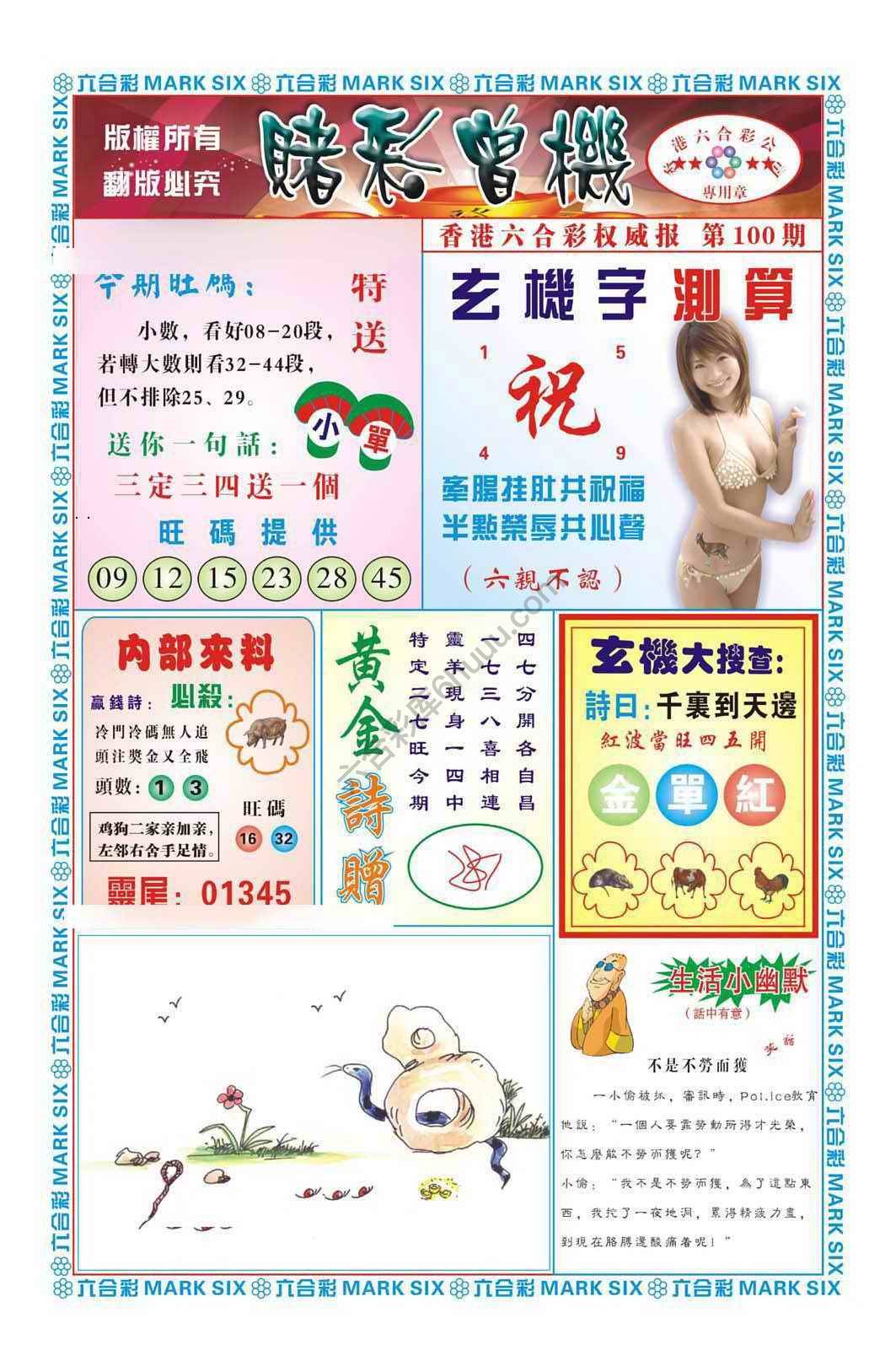 赌彩曾机