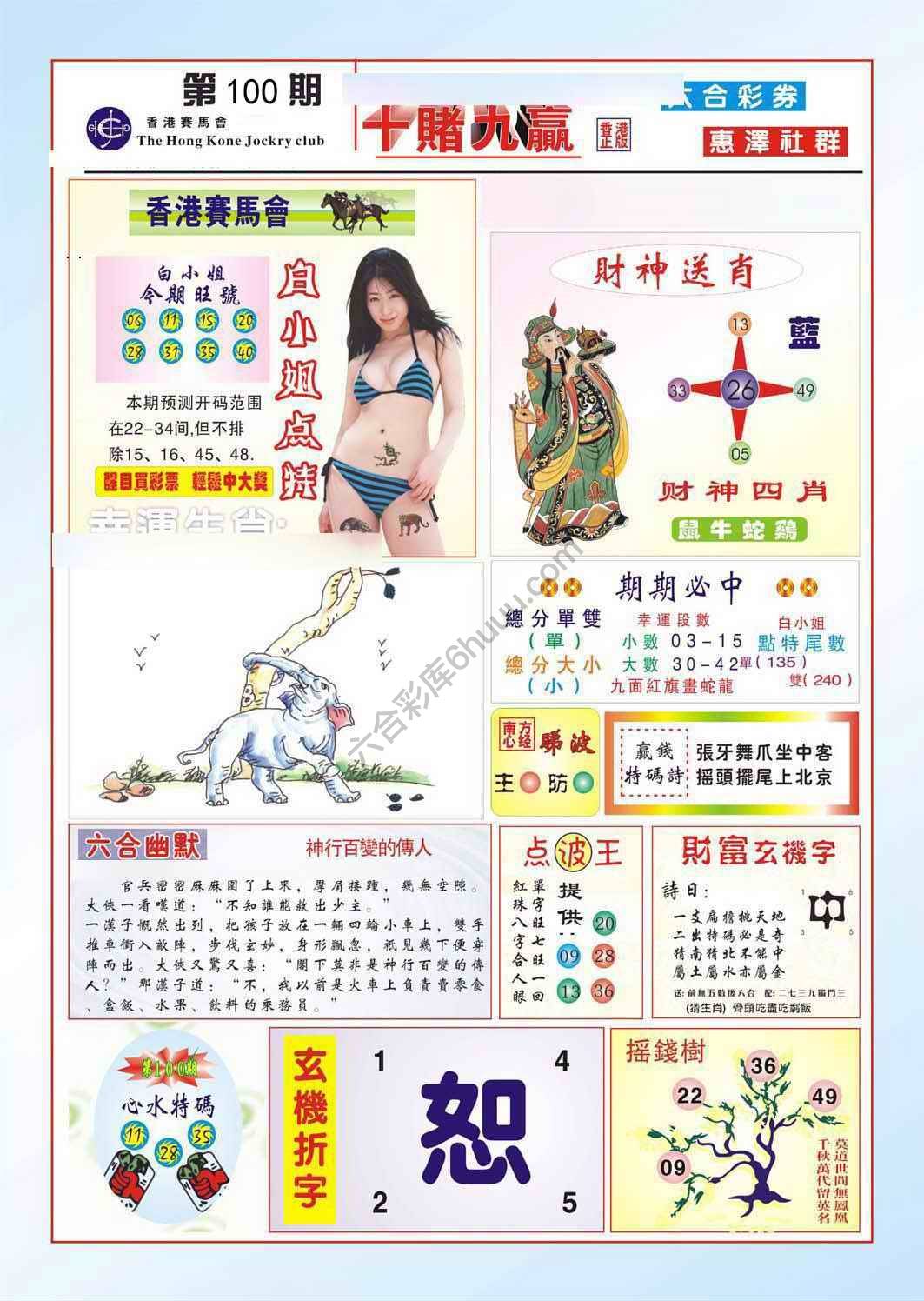 十赌九赢