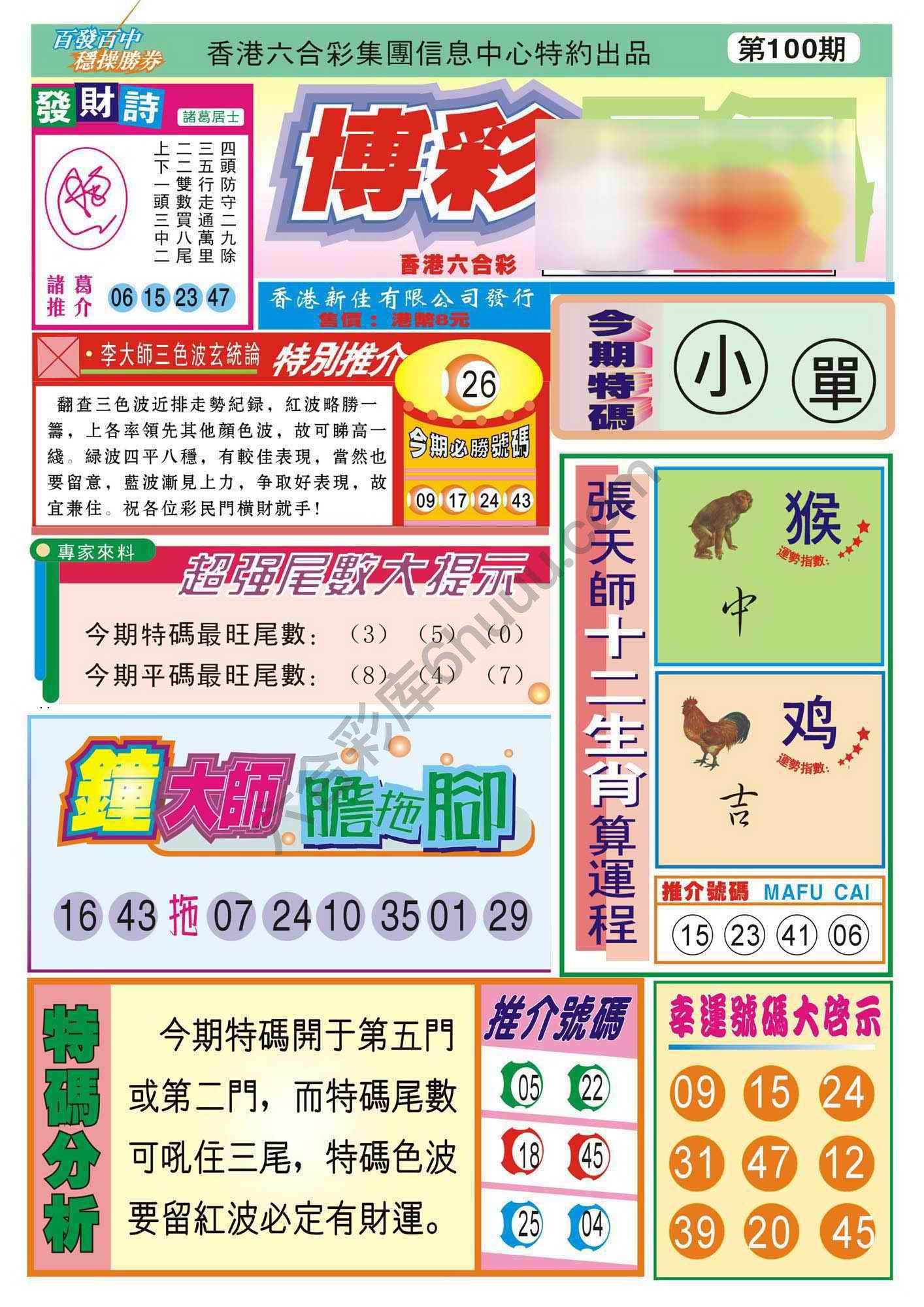 香港博彩快讯