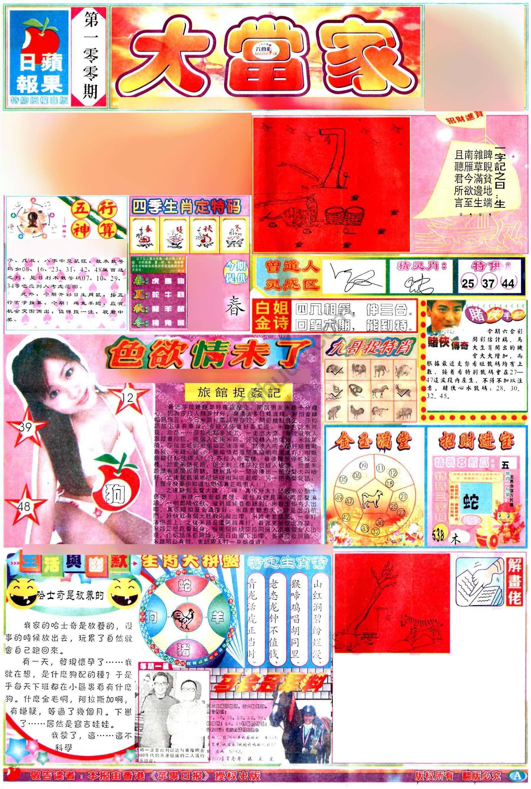 大当家