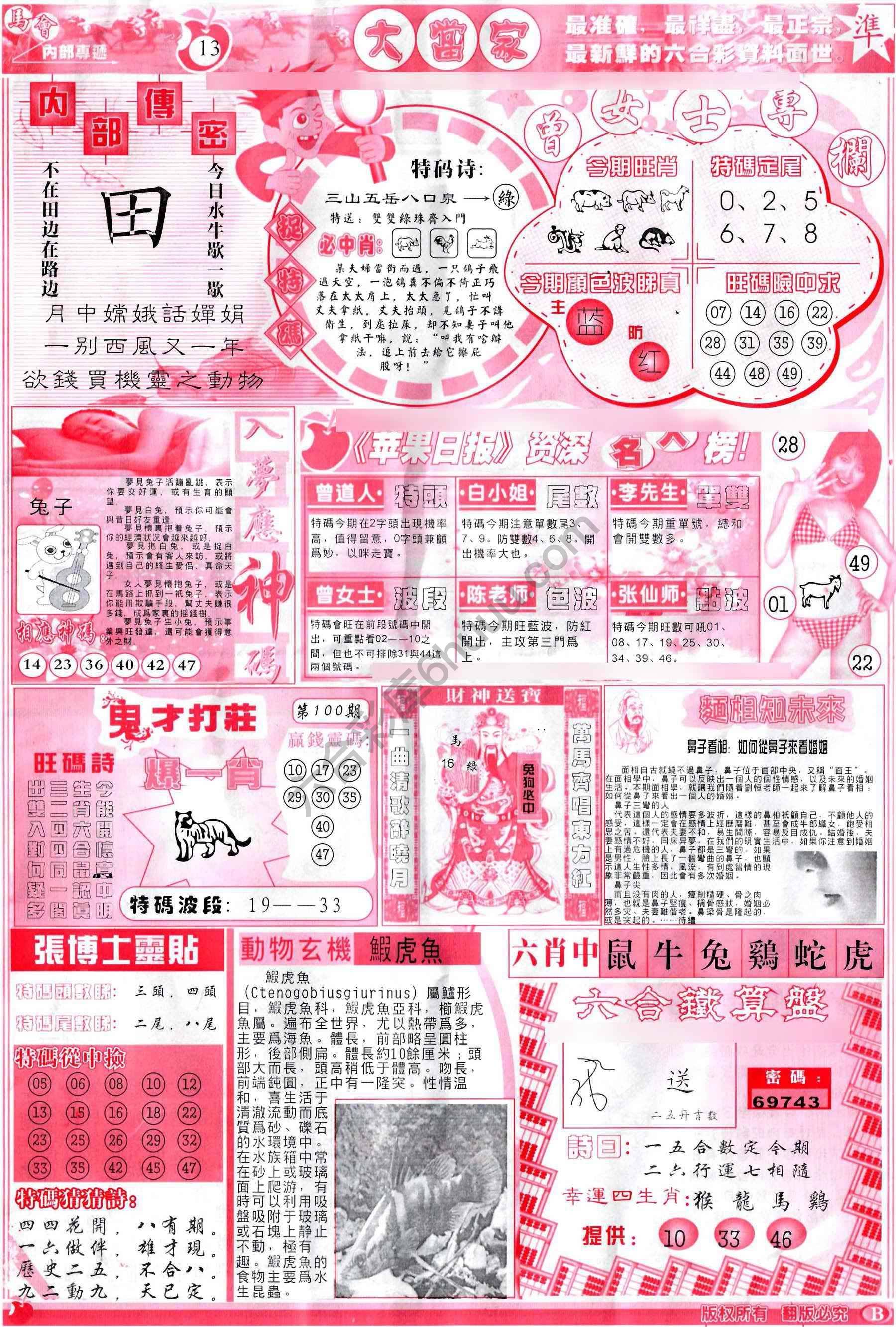 大当家