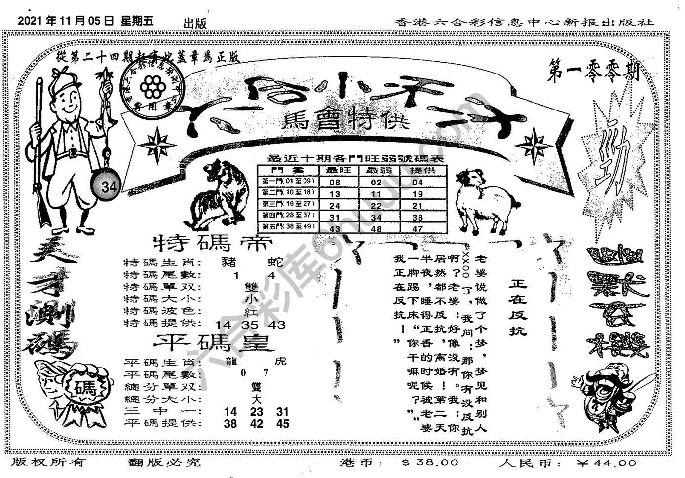 六合小天才