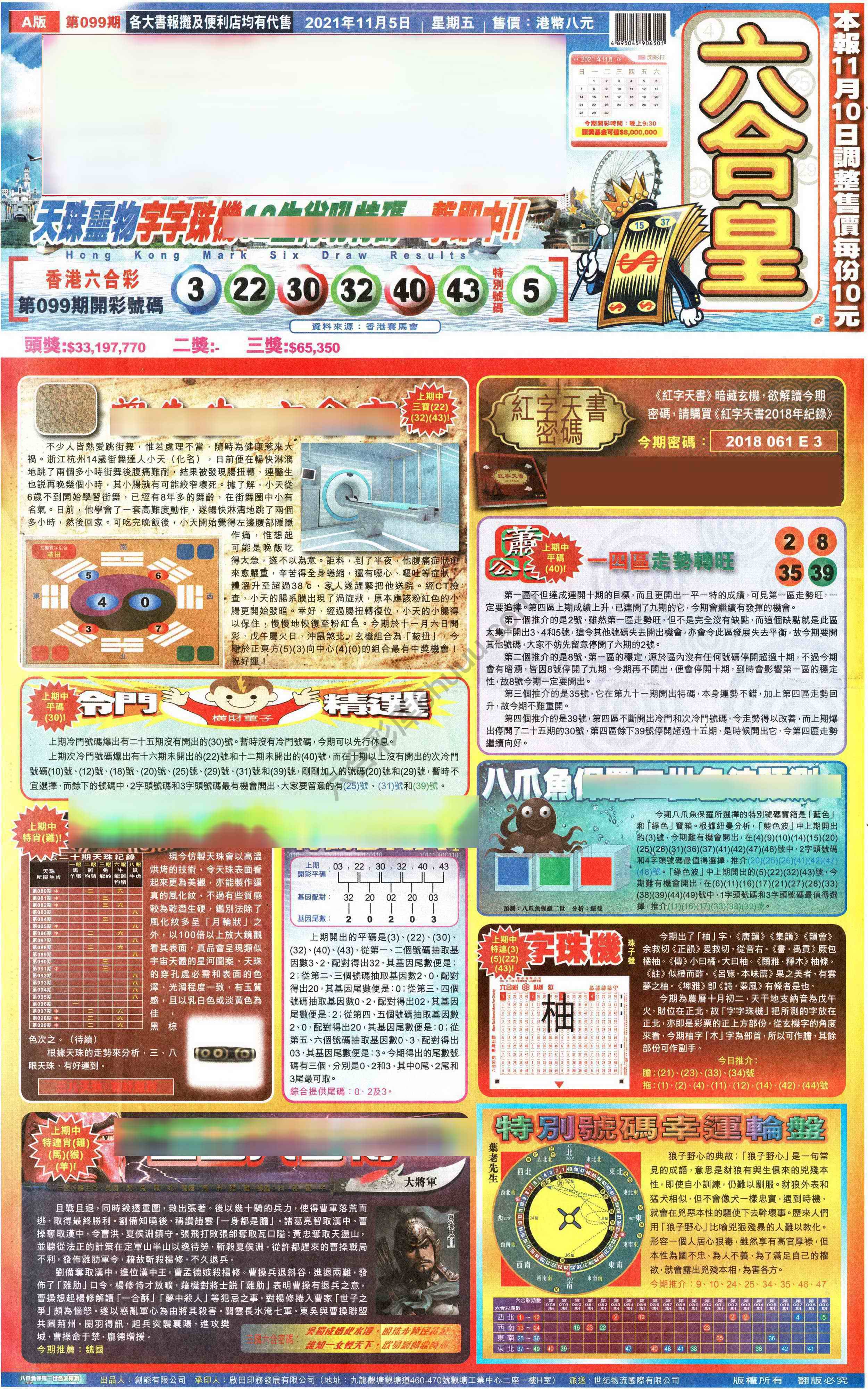 六合皇