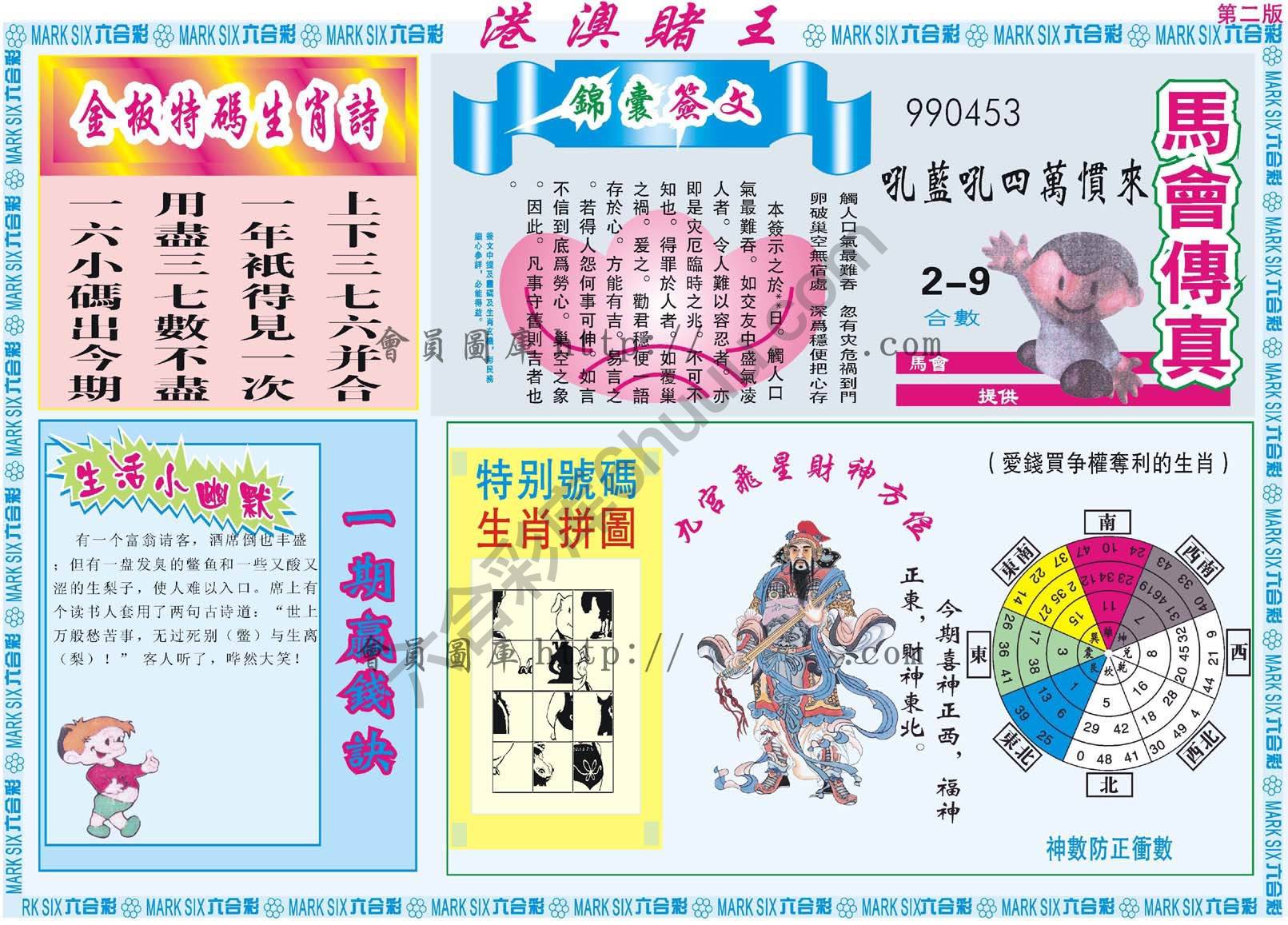 港澳赌王