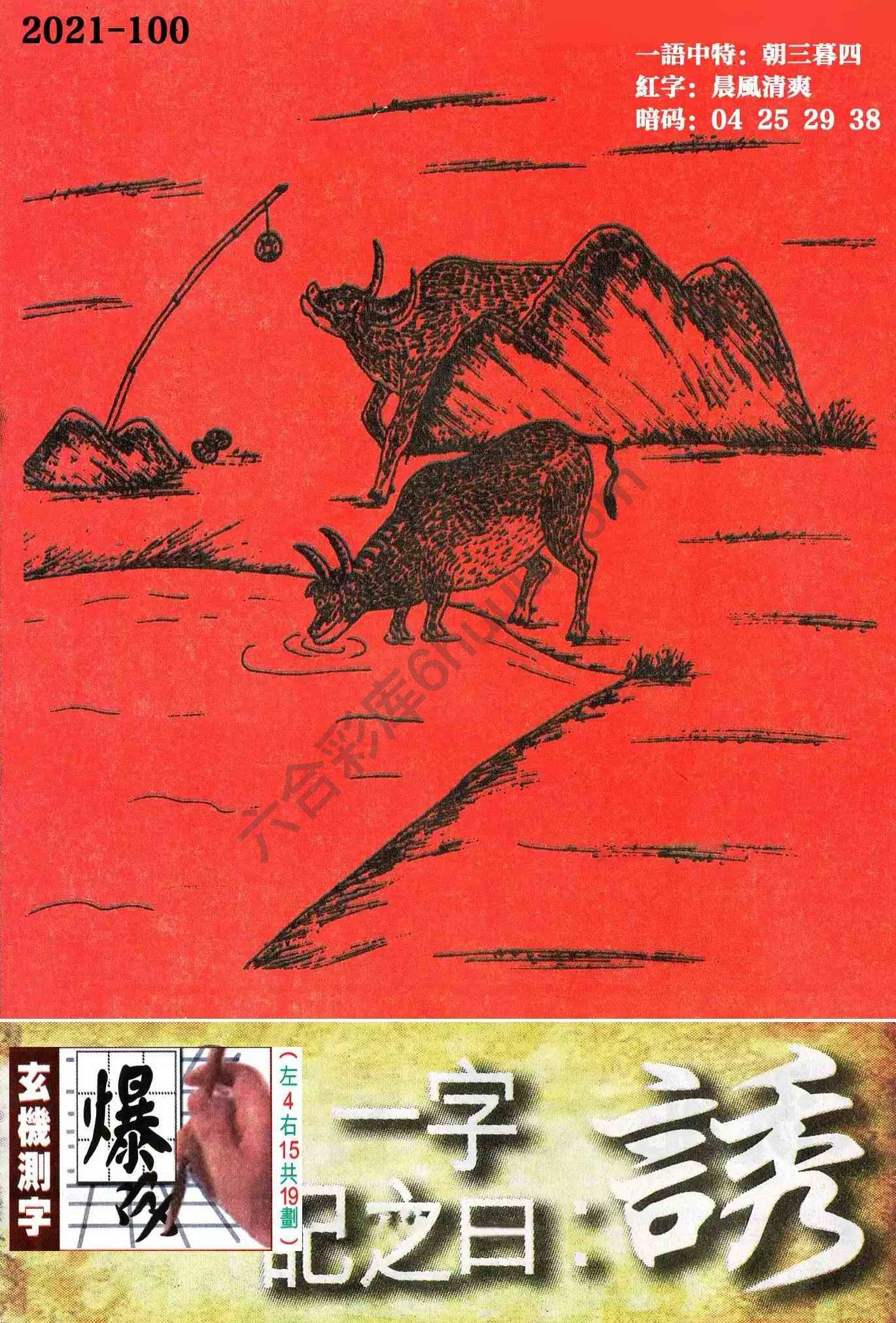 高清跑狗图