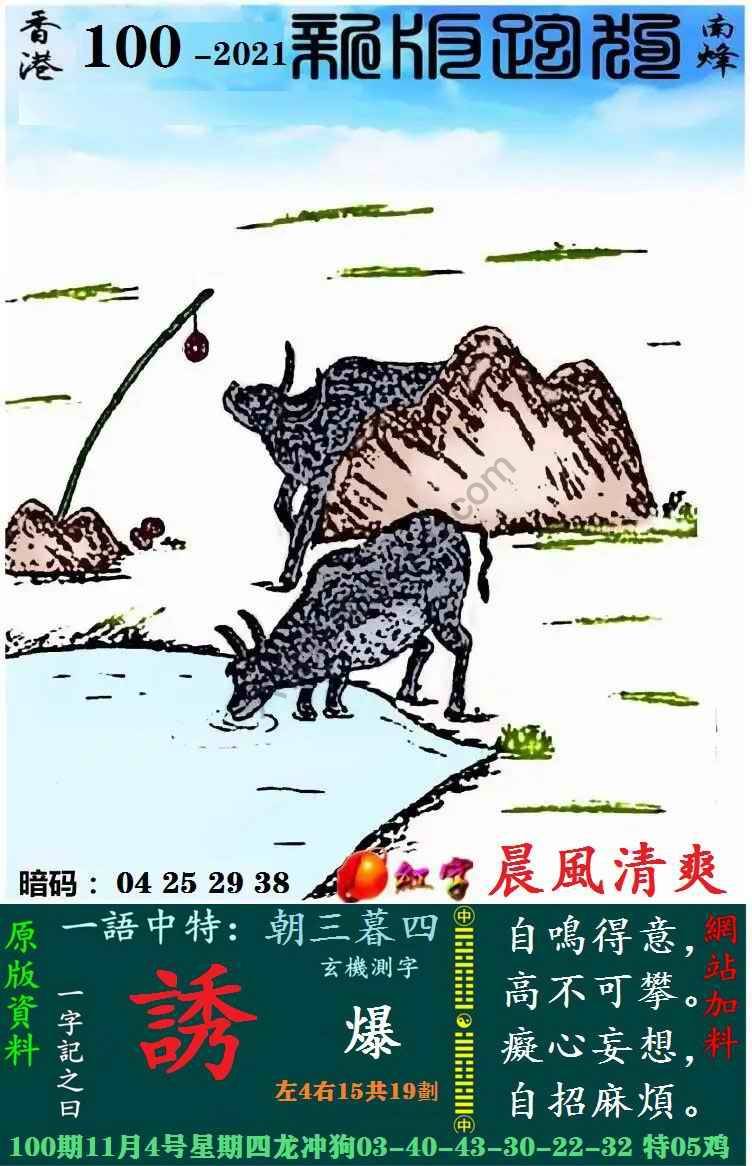 跑狗图（新版）