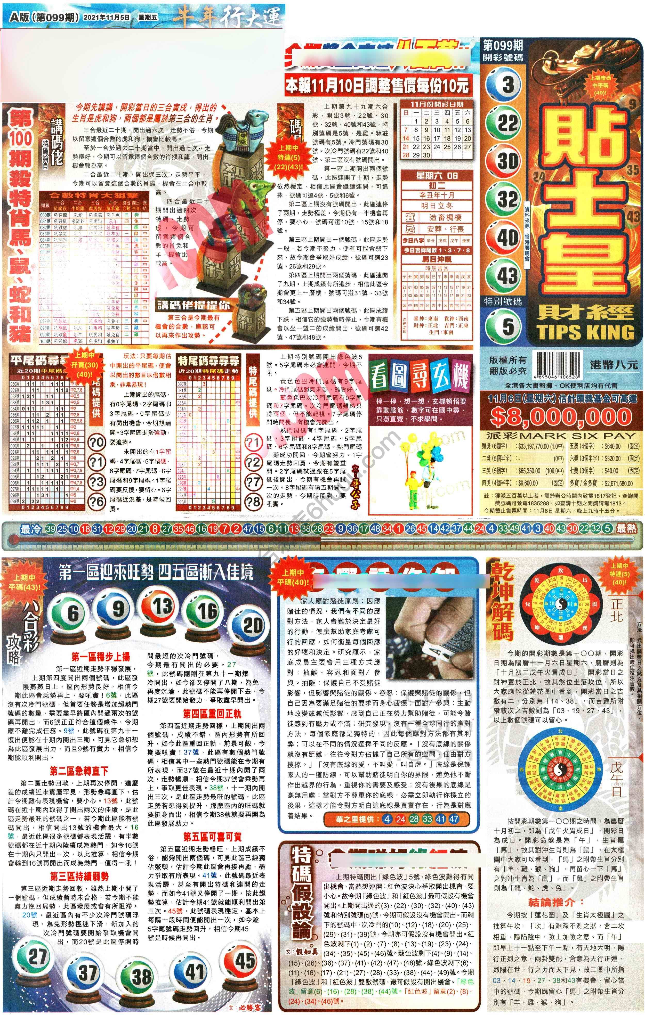 大版贴士皇