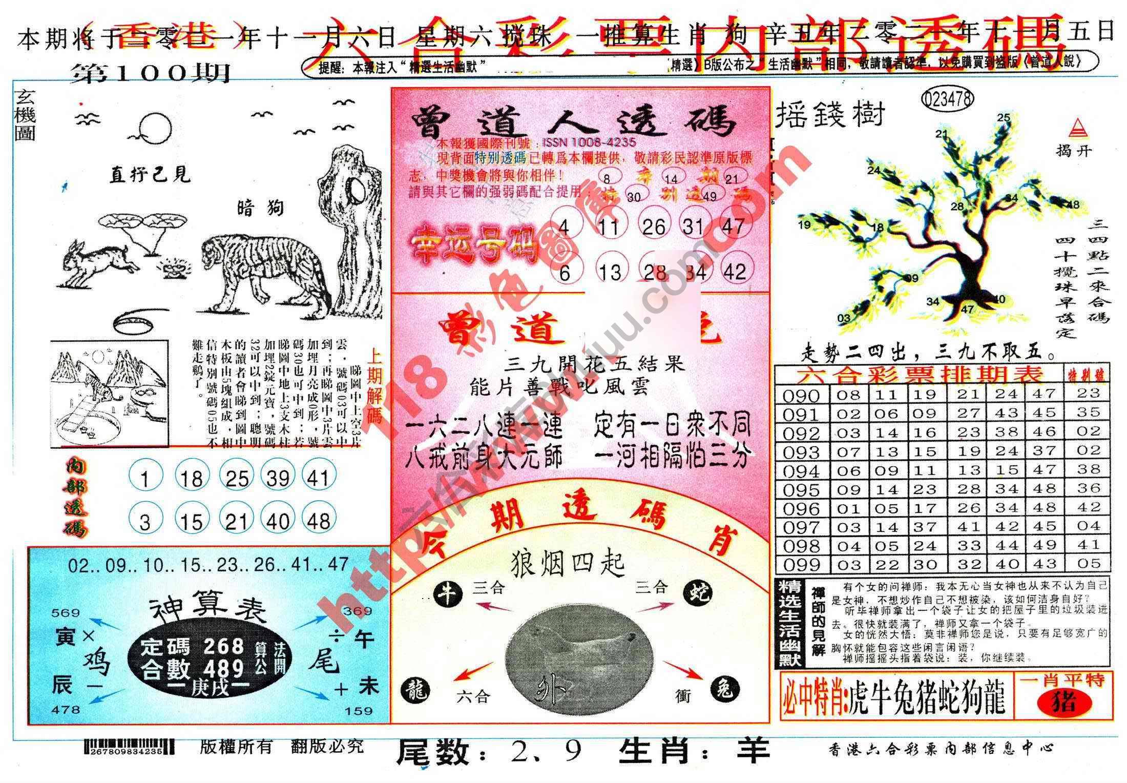 六合内部透码香港版