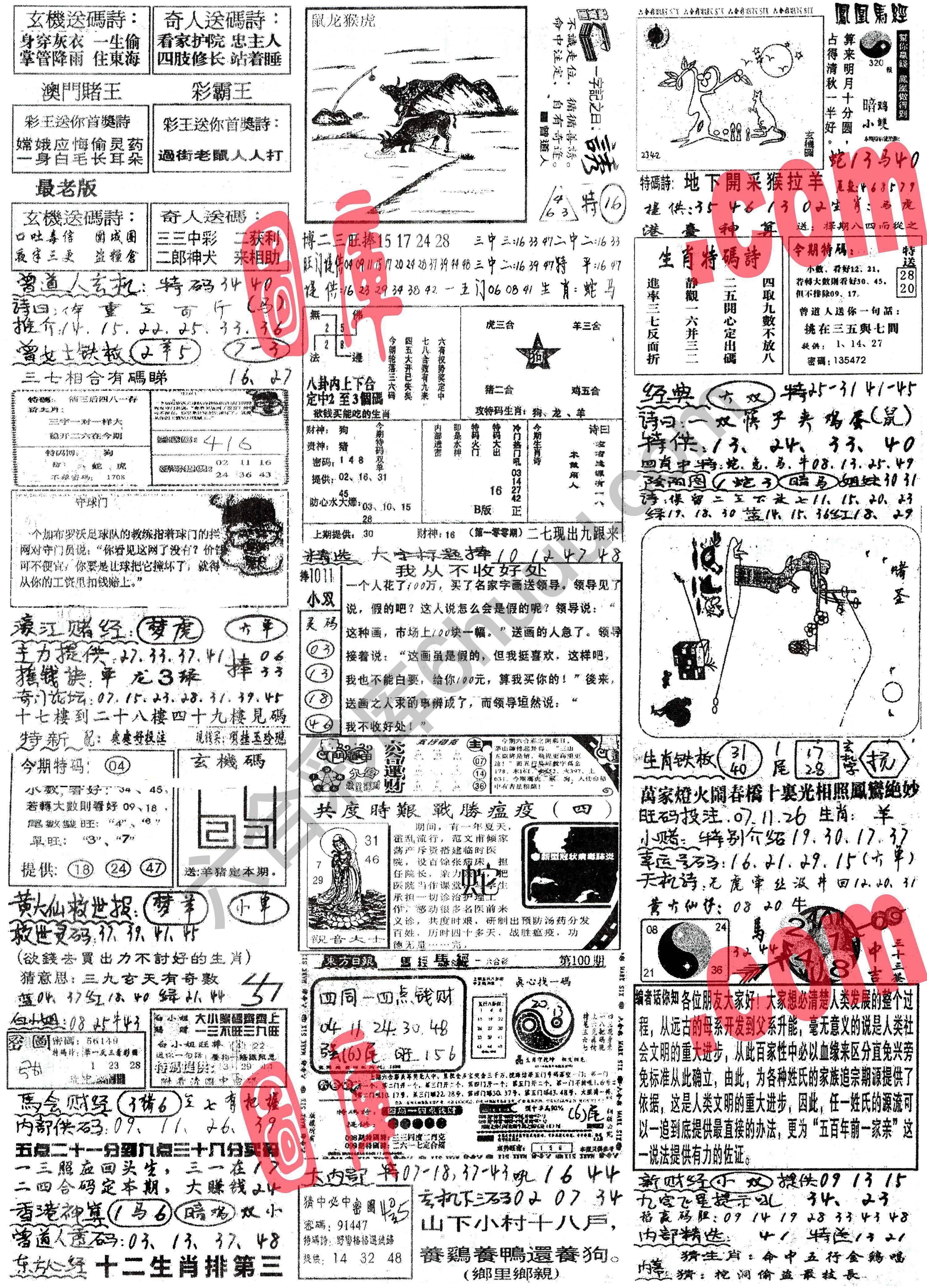 正手写