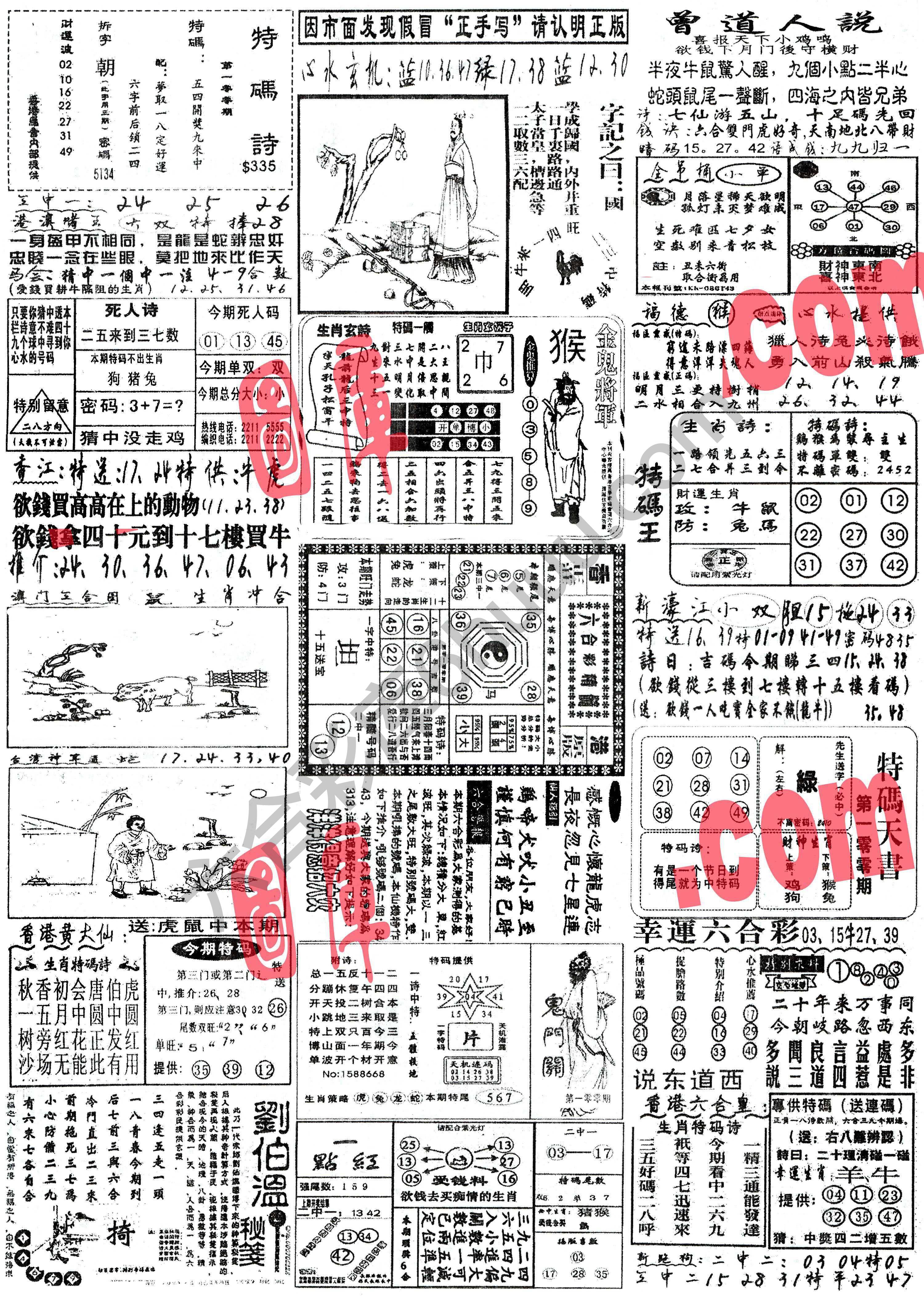 正手写