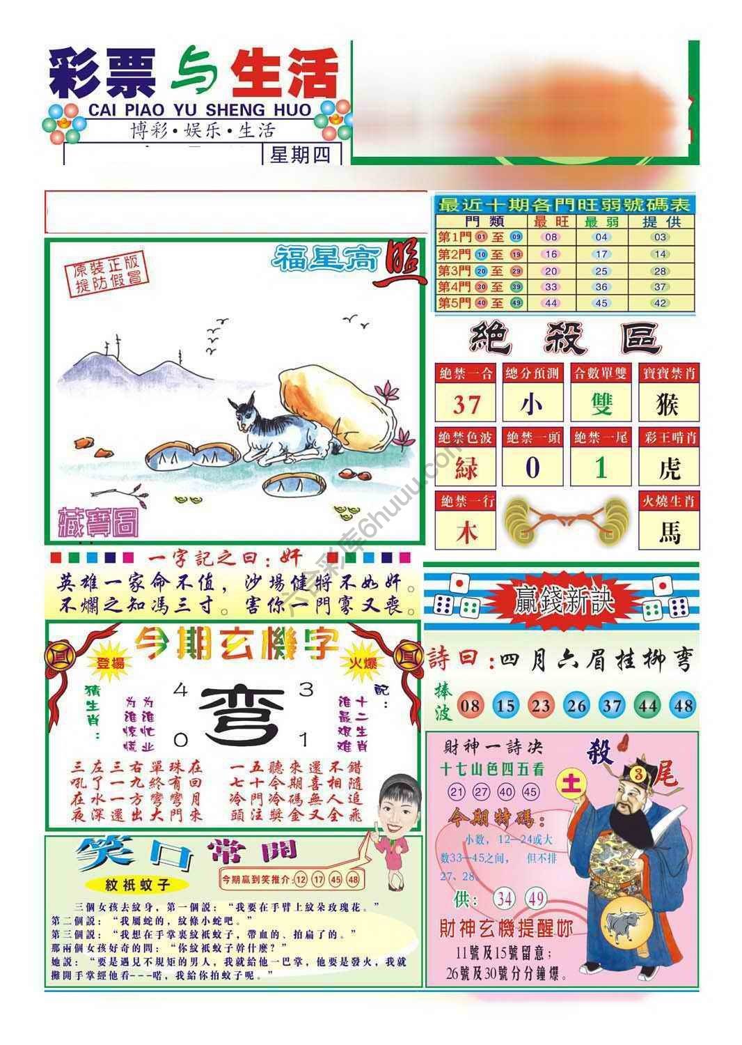 合众赌经