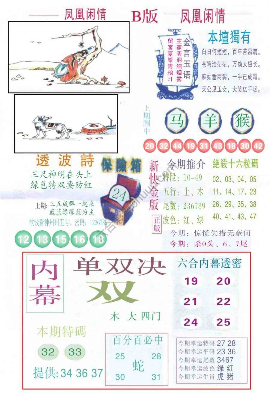 凤凰闲情