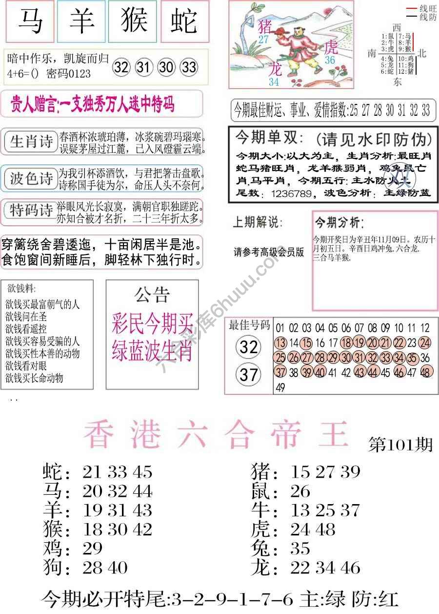 凤凰闲情