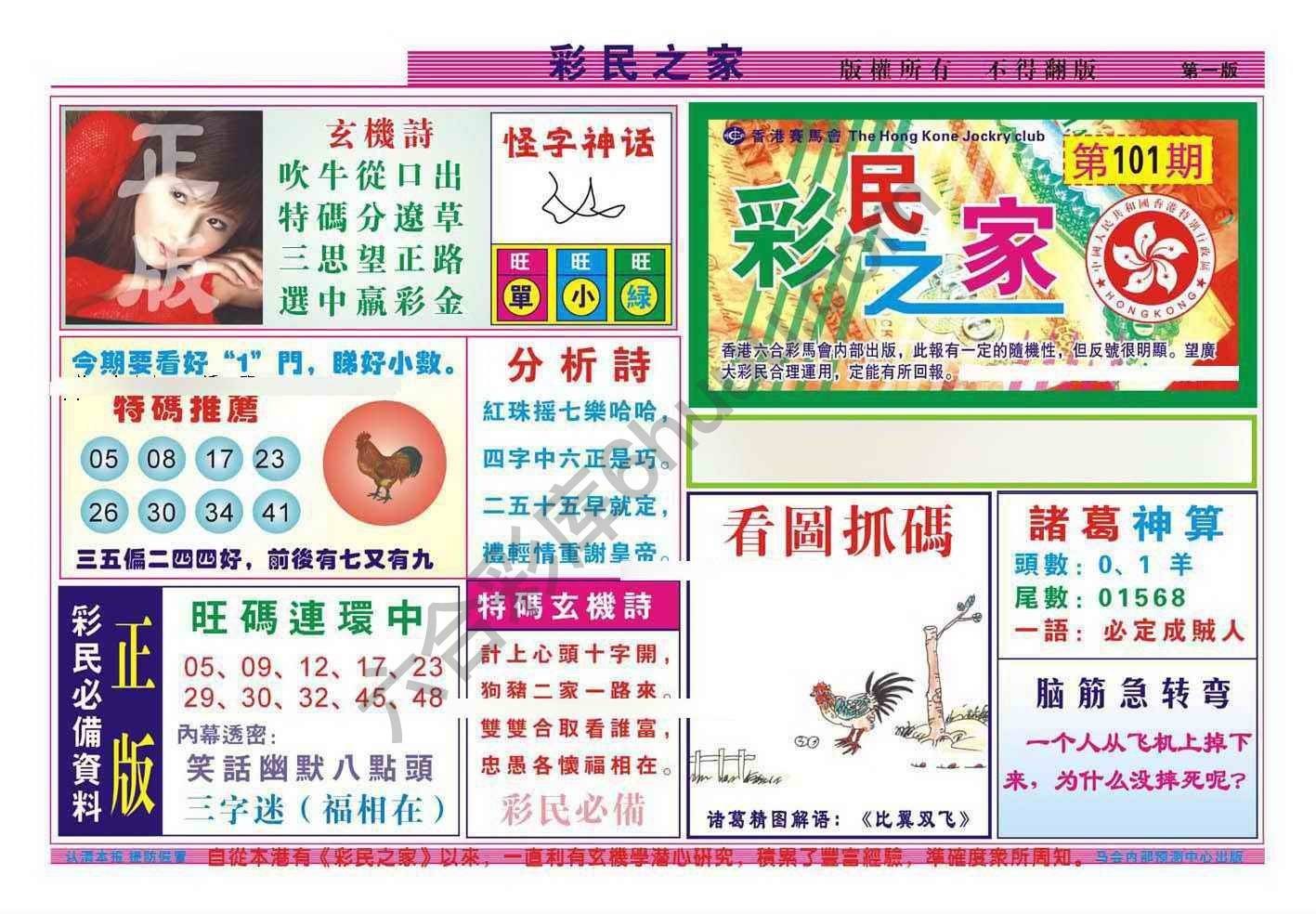 彩民之家