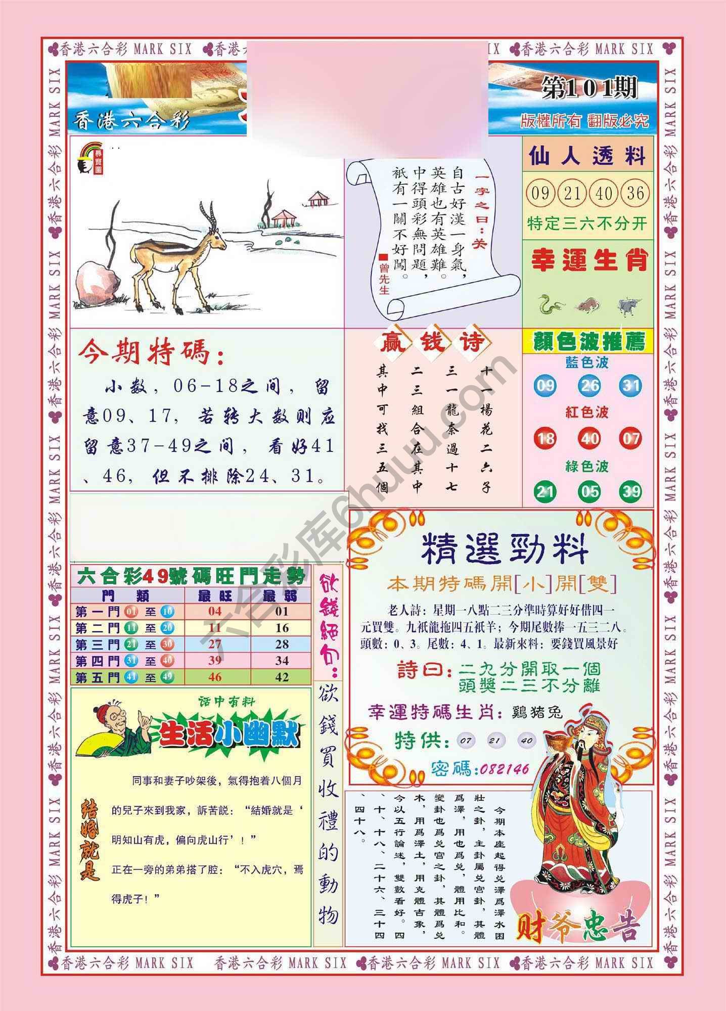大富大贵