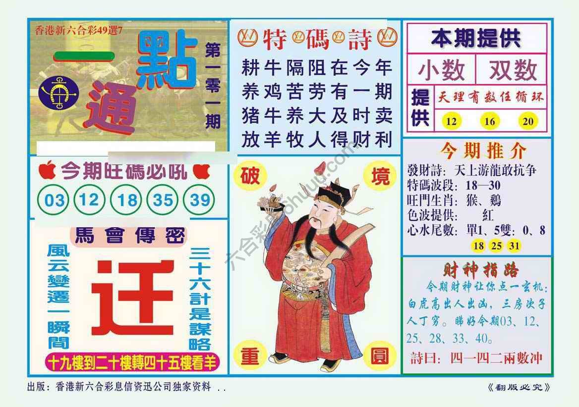 一点通