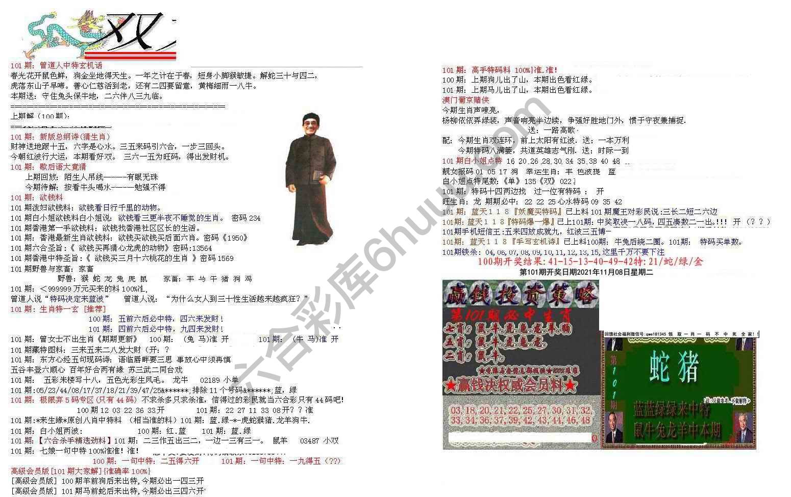 双龙报