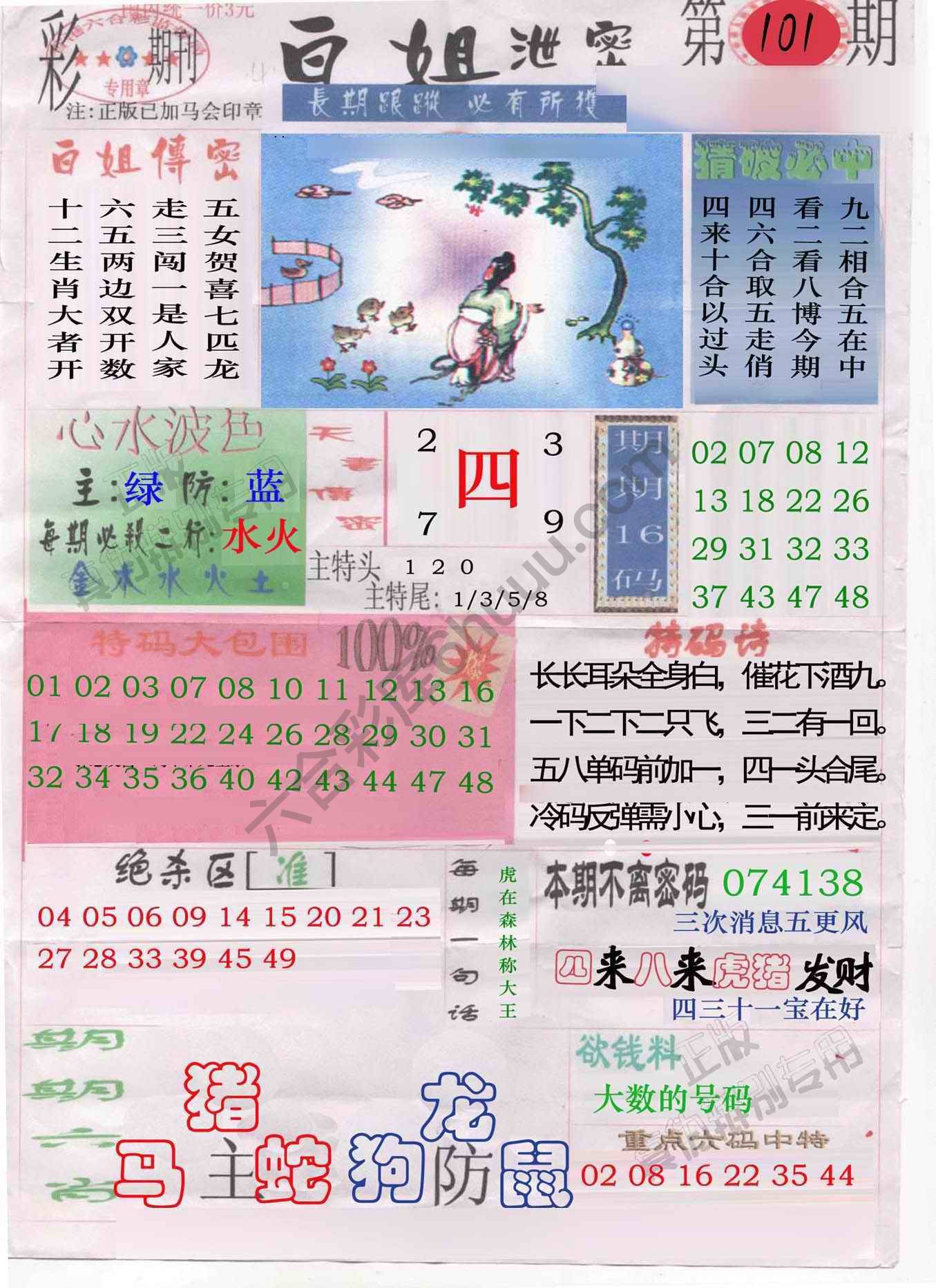 白姐泄密
