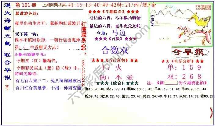 联合早报